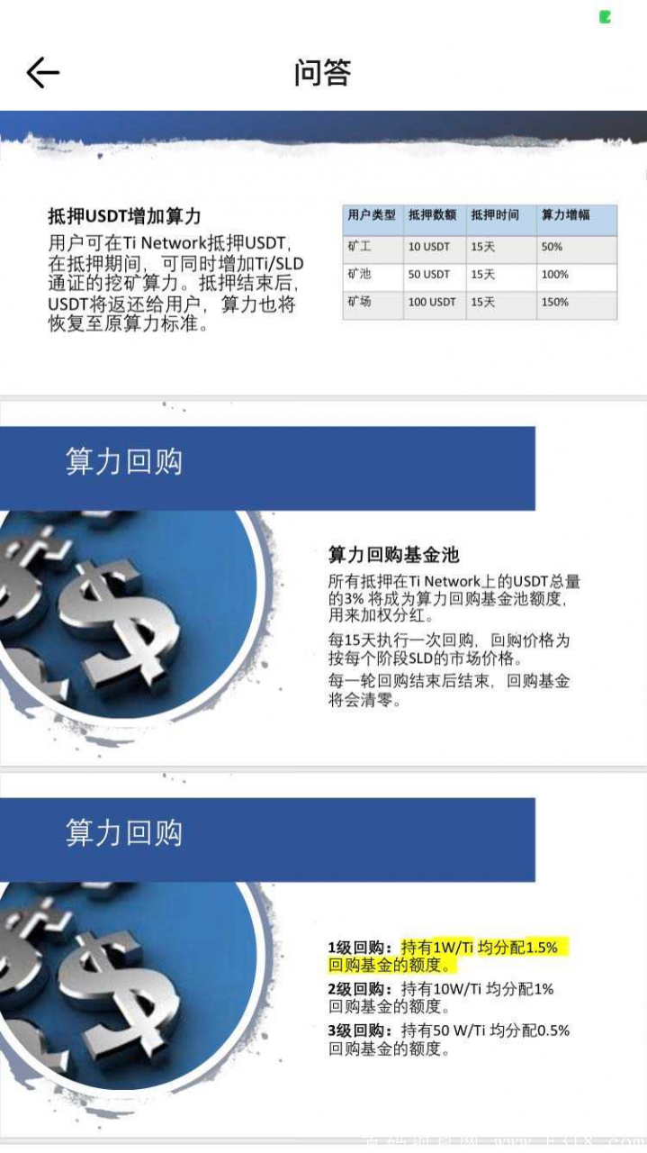 Titanium - 钛币Ti:类似pi免费挖kuang模式,15号0点正式开启挖kuang