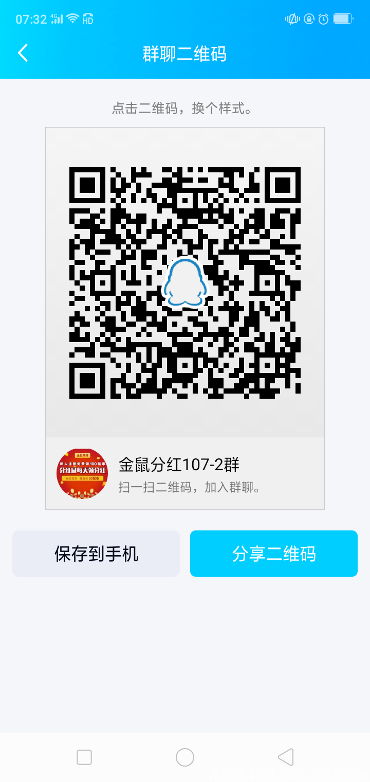 金鼠**  立返11元