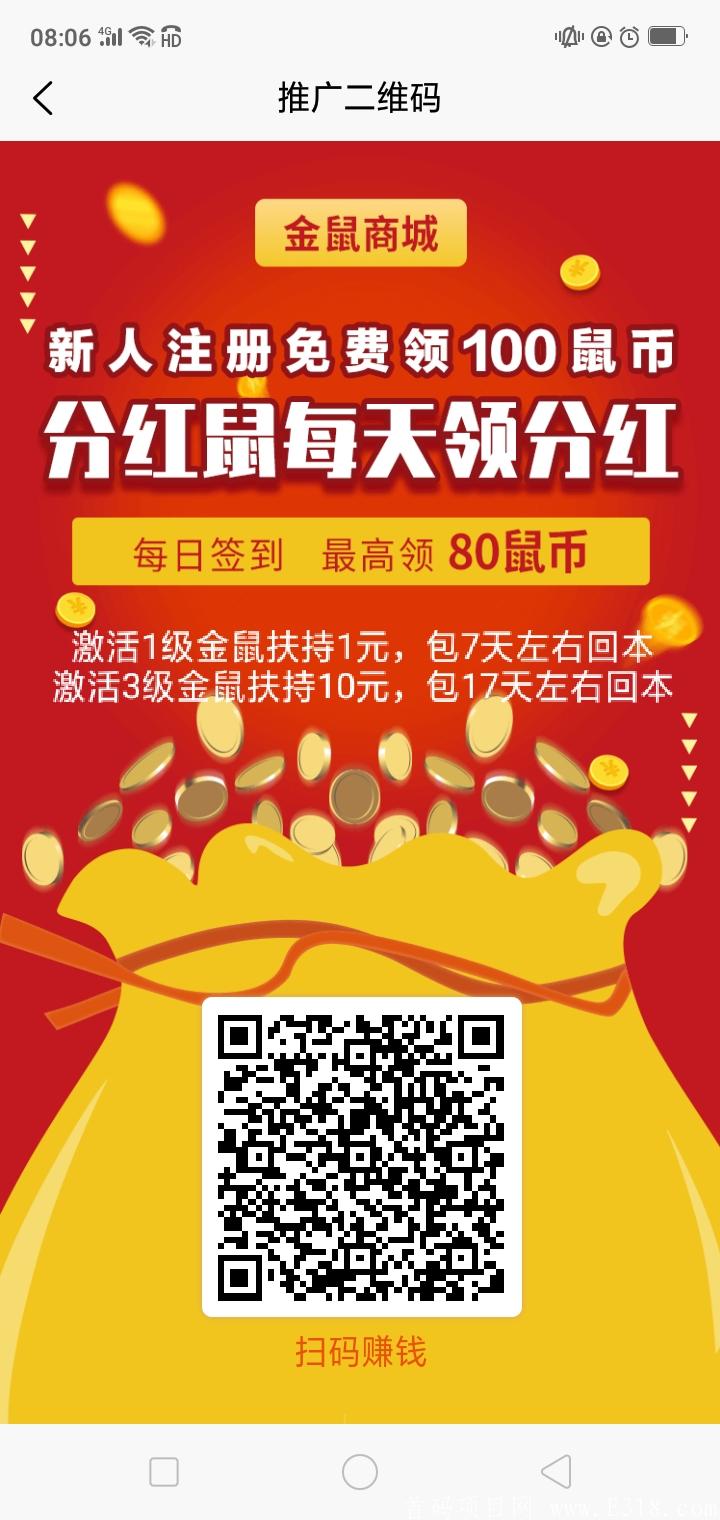 金鼠**  立返11元