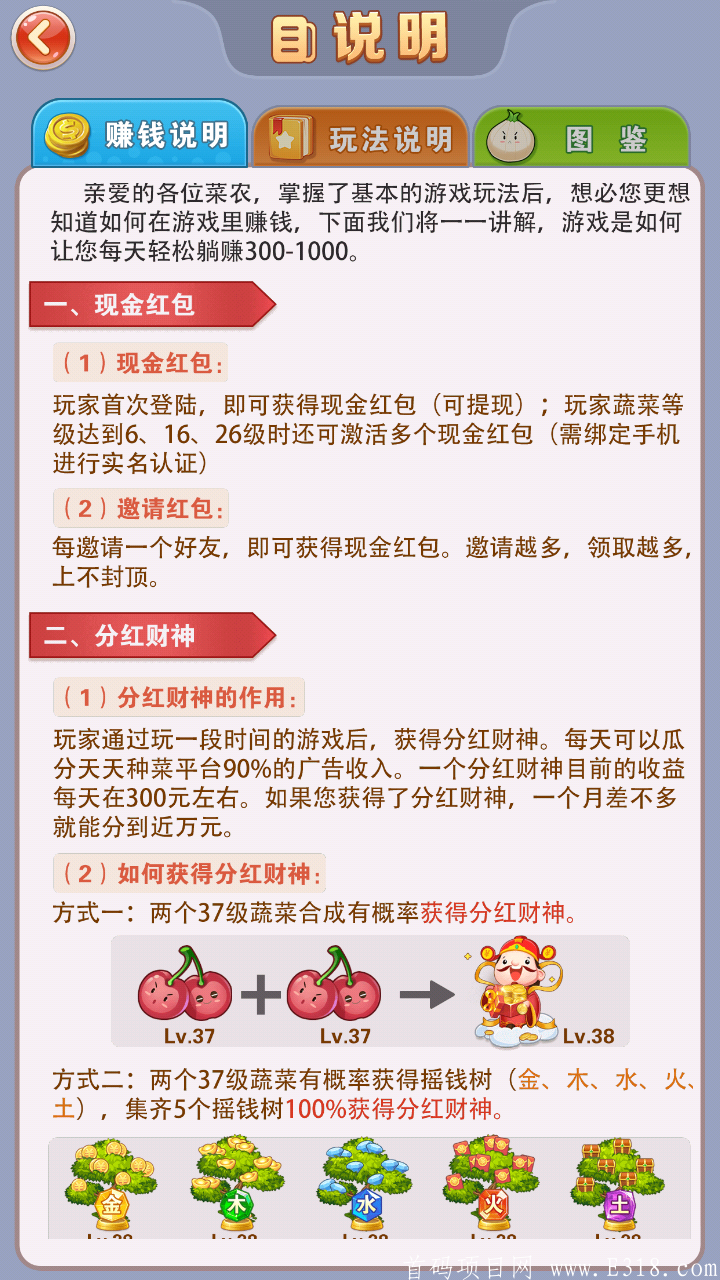 2.png 天天种菜:徒子徒孙+团队奖励**收益,陀螺恐龙有钱模式