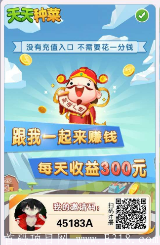 L6}KWIM@K(TXYWYMNOWDJJ1.png 天天种菜:徒子徒孙+团队奖励**收益,陀螺恐龙有钱模式