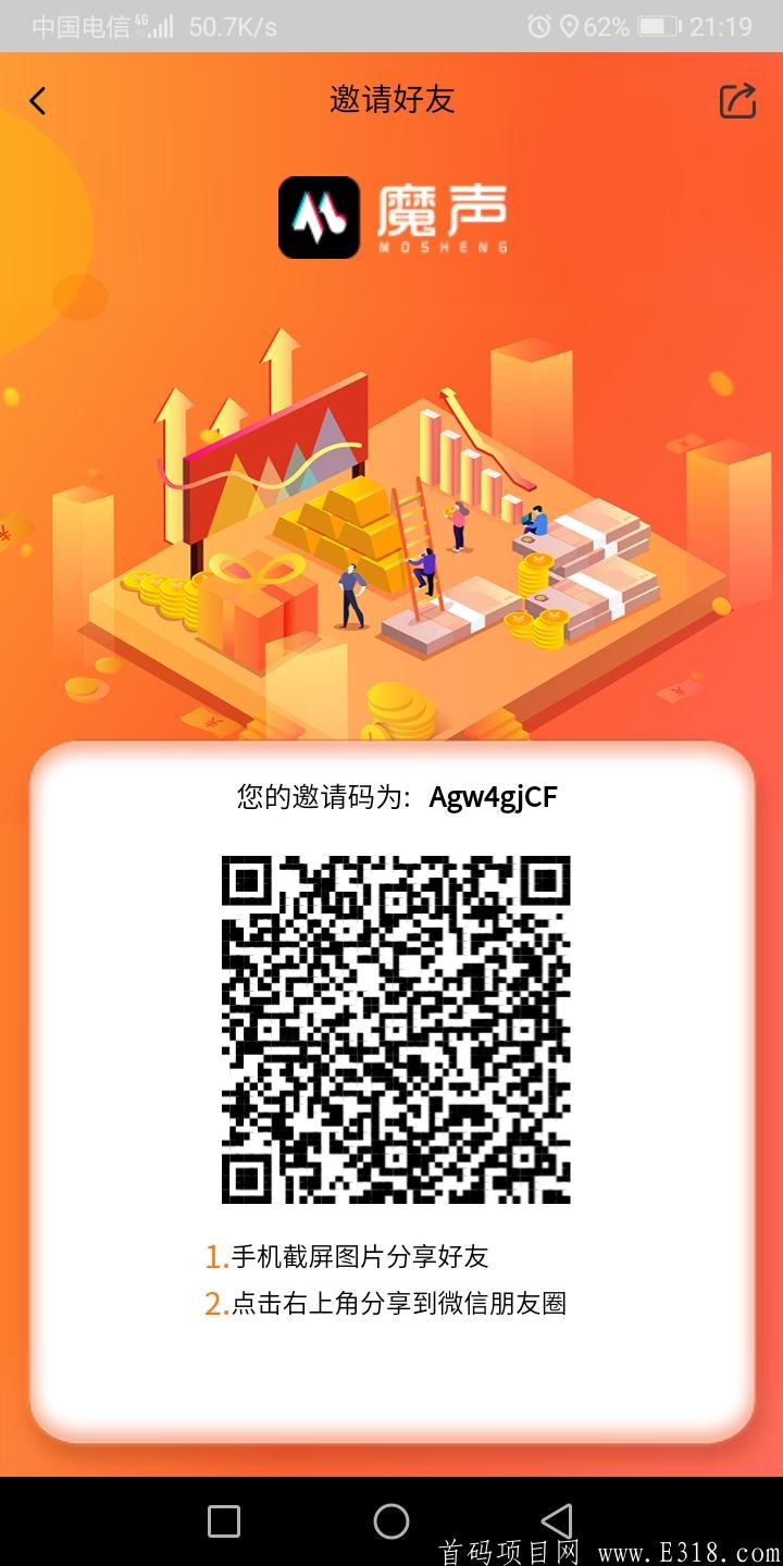 《魔声短视频》是集短视频+直播+商城+广告+游戏＋生态+区块链＋实体商城为一体的综合型视频社交平台!