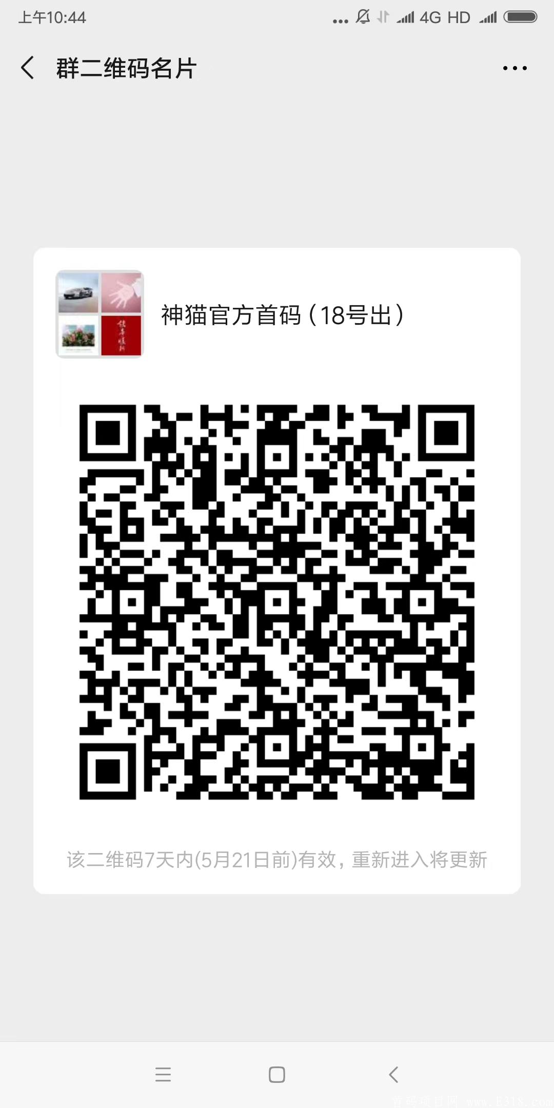 实地考察首码，高达1500的扶持政策，来对接！