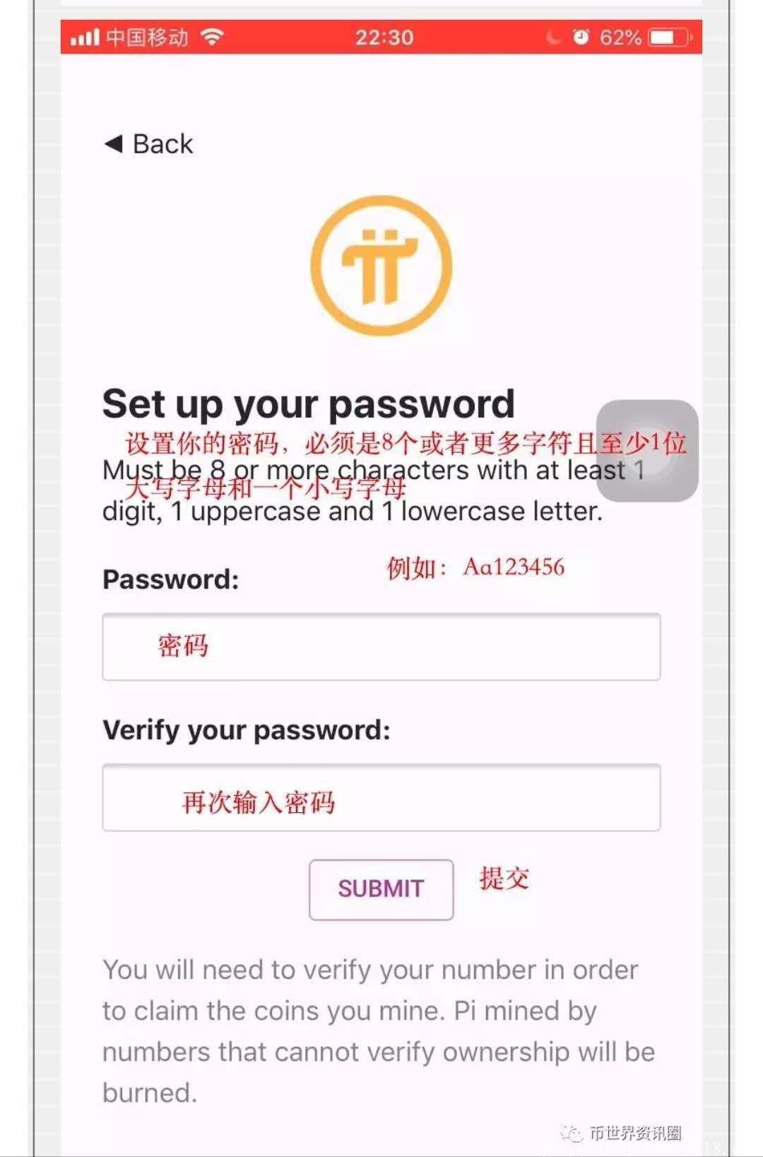 免费挖Pi币，暴发力超强，屯币期，下一个比特币，不来只有后悔