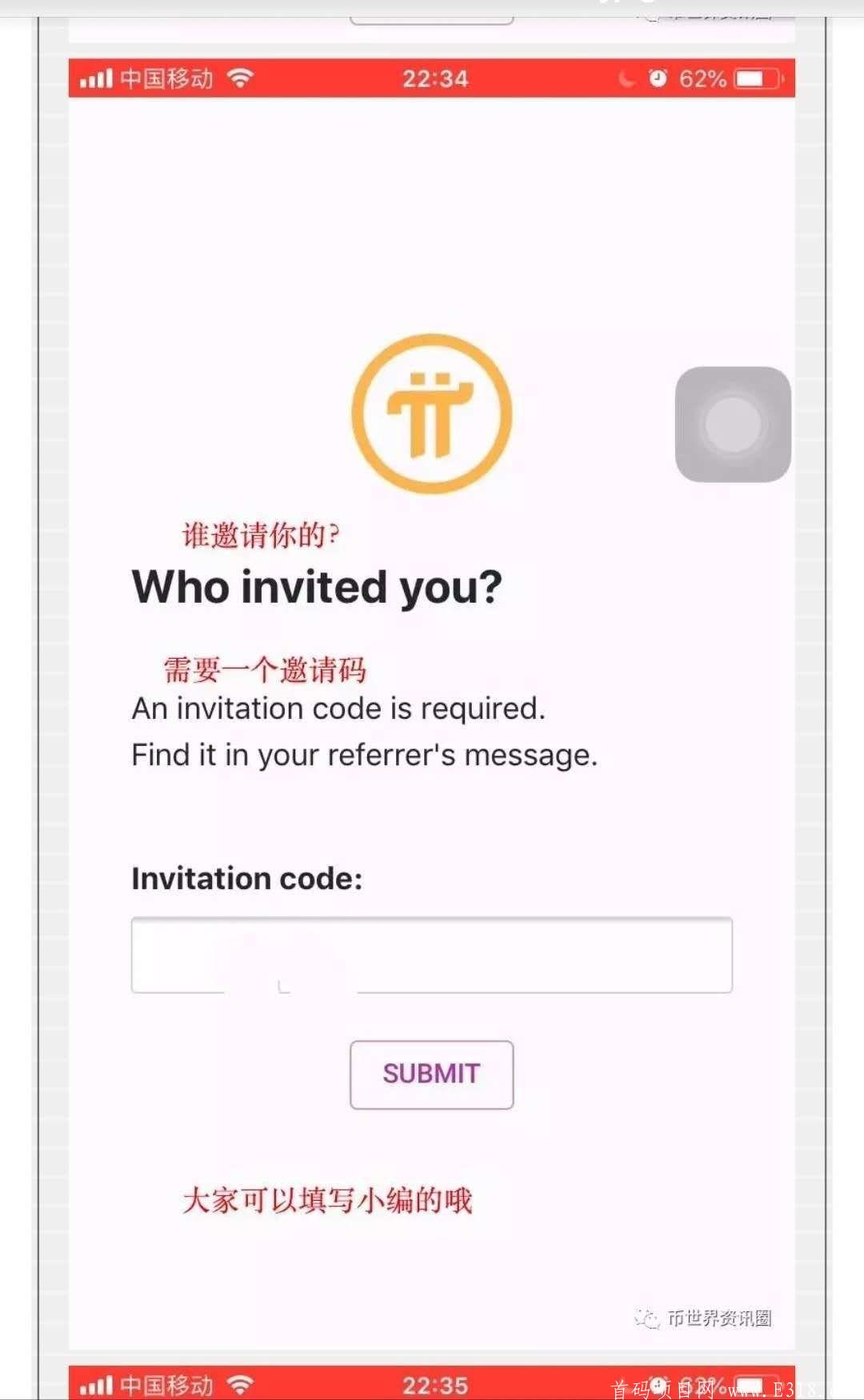 免费挖Pi币，暴发力超强，屯币期，下一个比特币，不来只有后悔