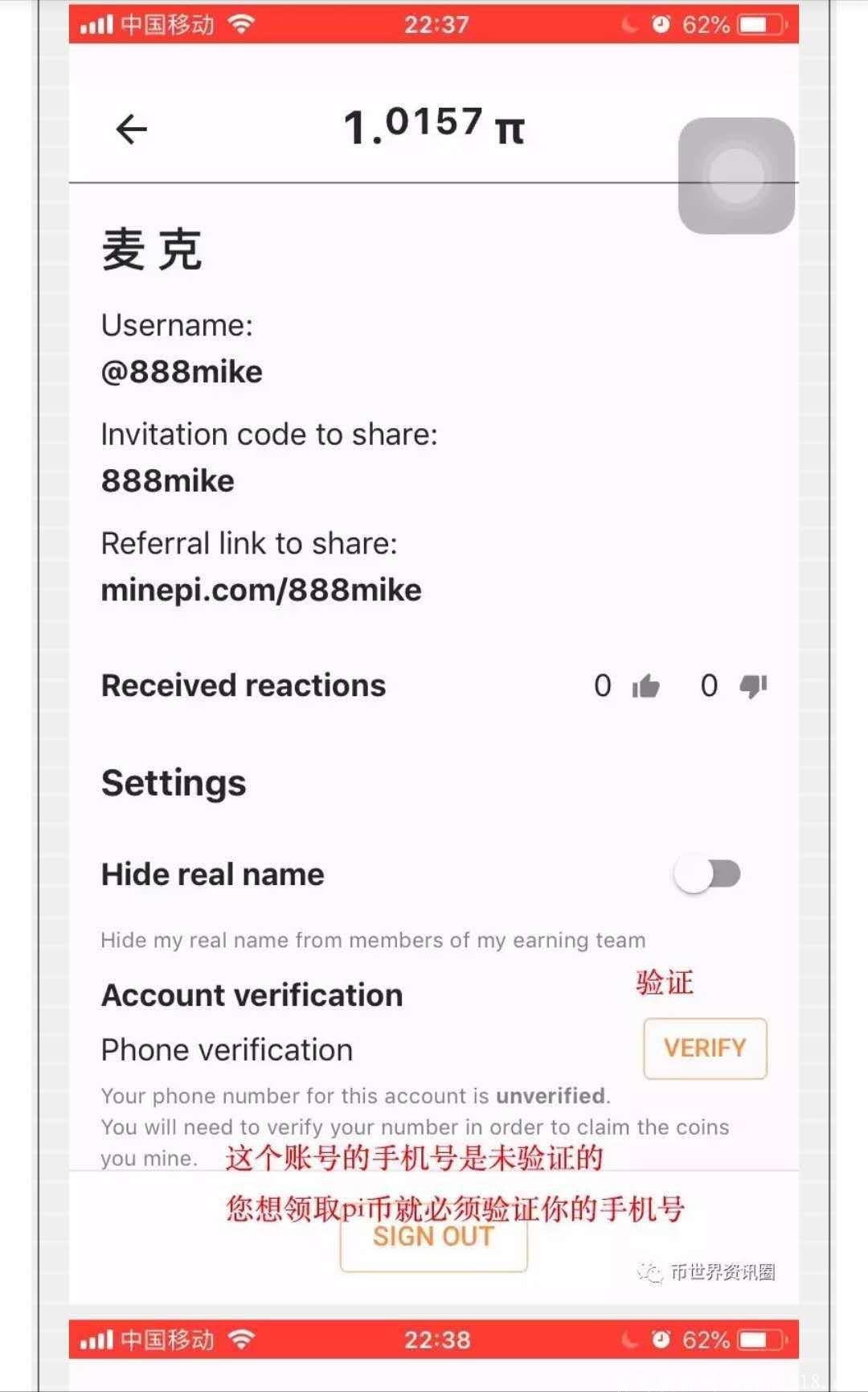 免费挖Pi币，暴发力超强，屯币期，下一个比特币，不来只有后悔