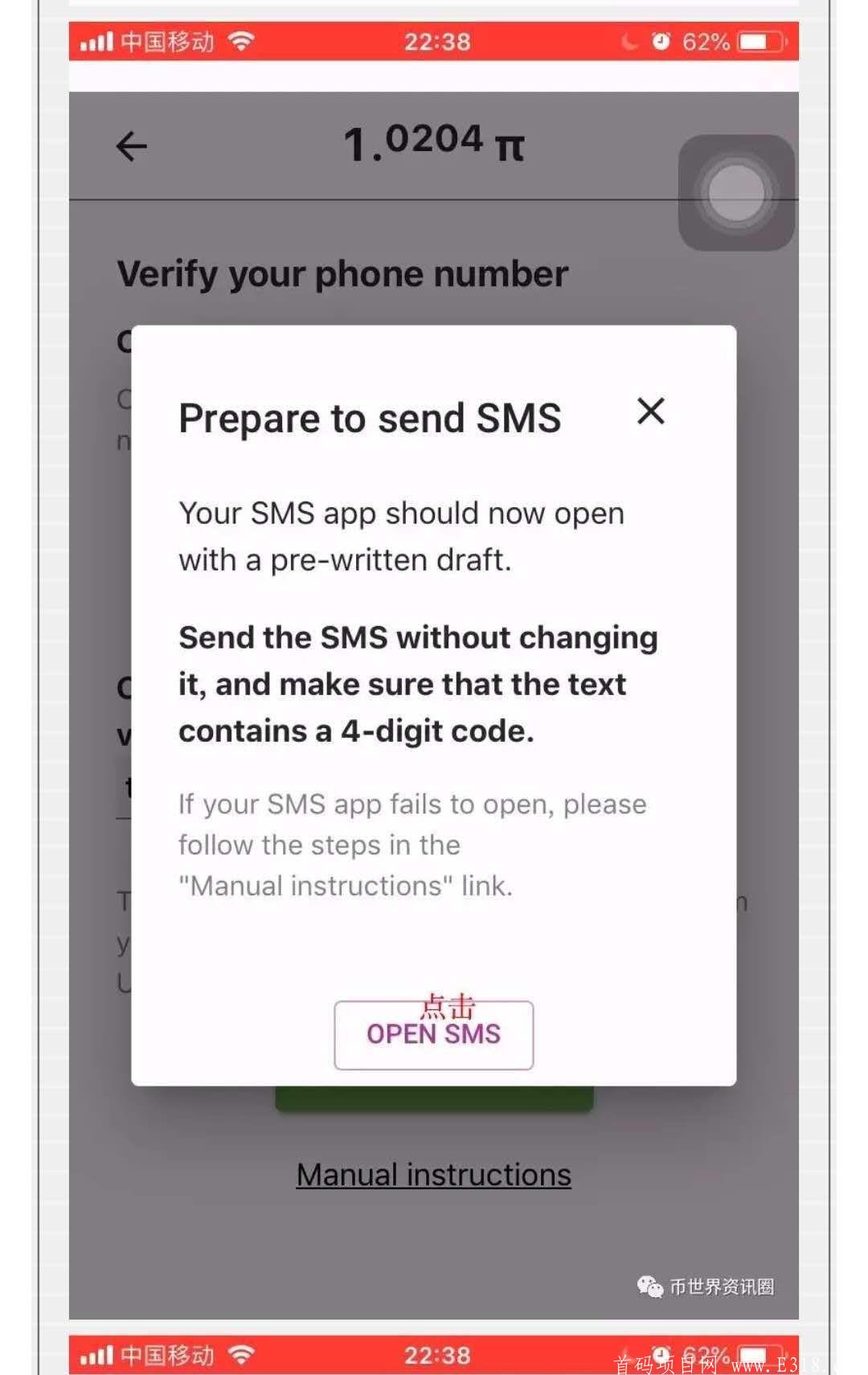 免费挖Pi币，暴发力超强，屯币期，下一个比特币，不来只有后悔