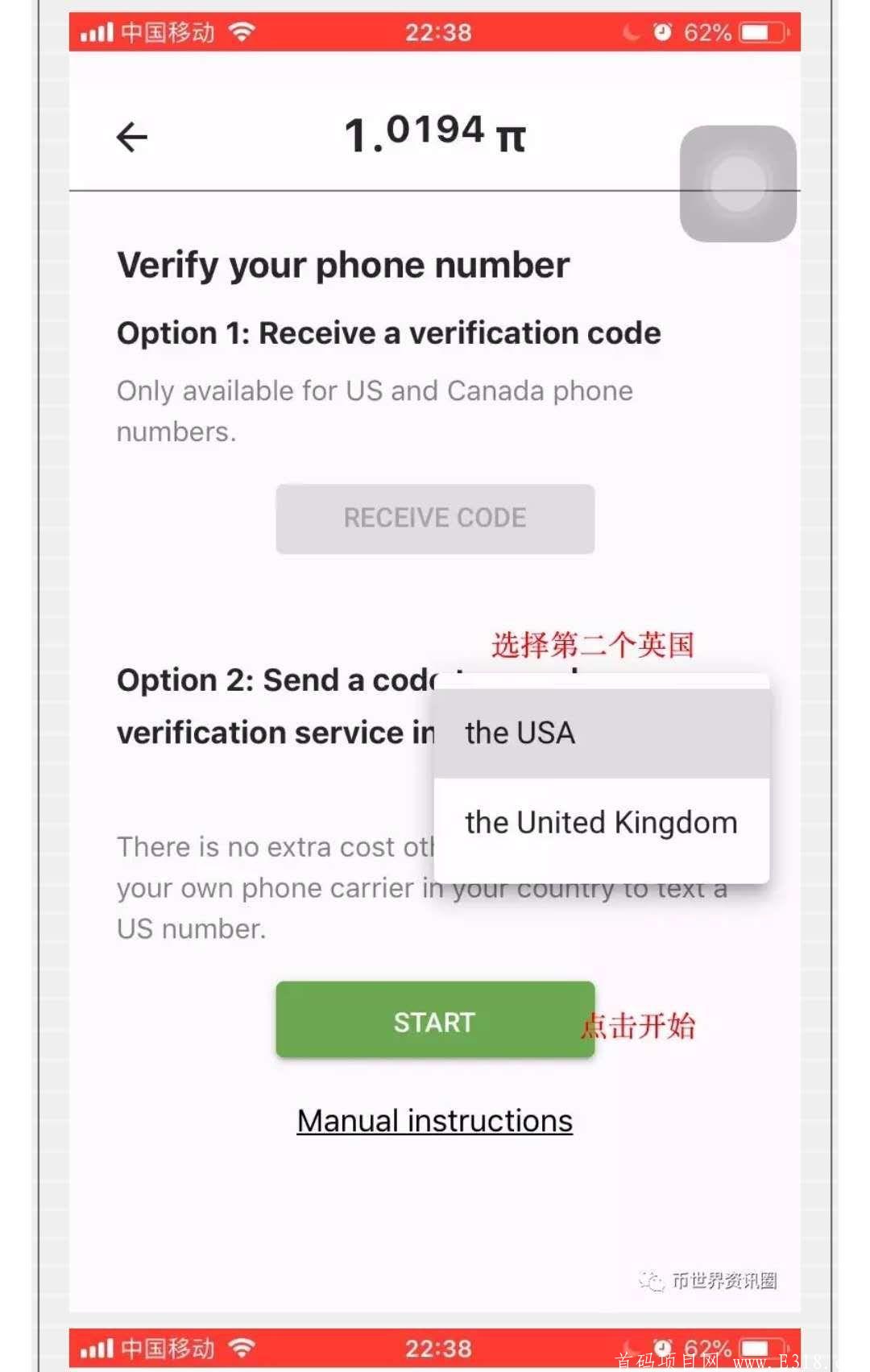 免费挖Pi币，暴发力超强，屯币期，下一个比特币，不来只有后悔