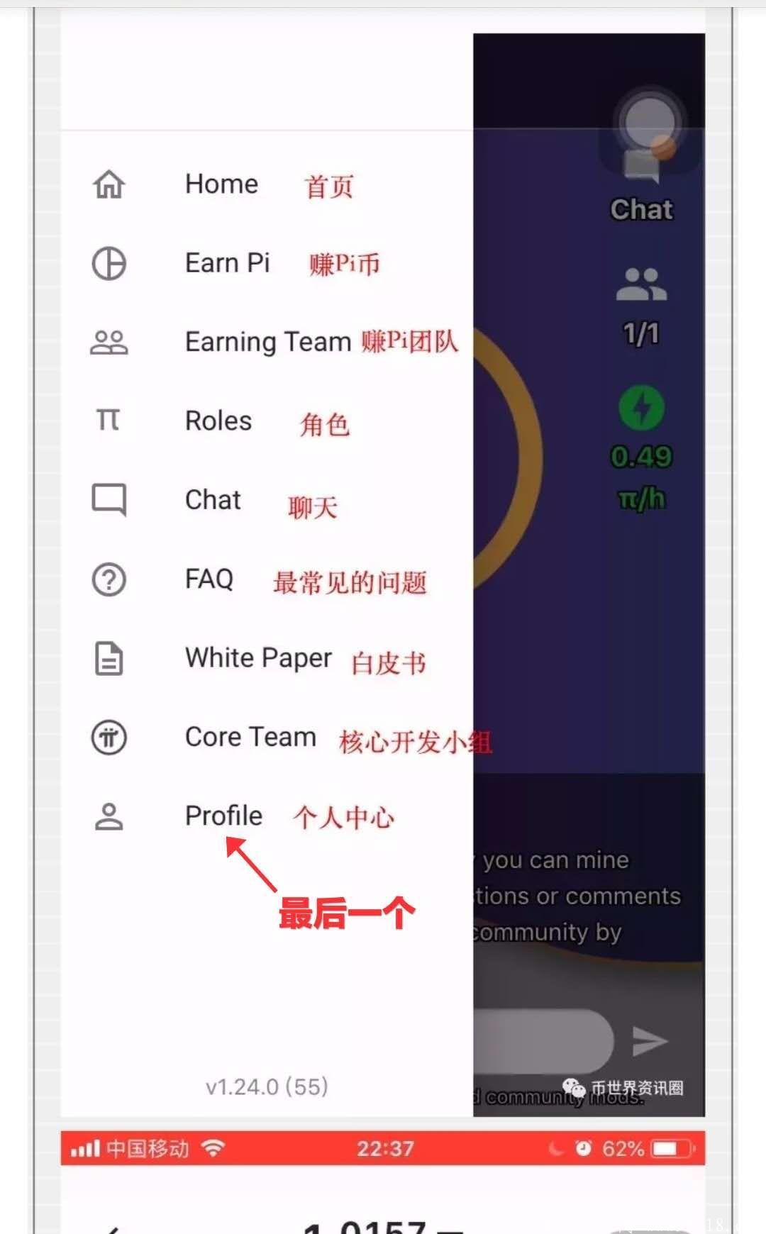 免费挖Pi币，暴发力超强，屯币期，下一个比特币，不来只有后悔