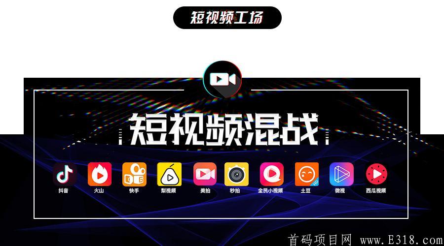 魔声短视频，直播购物平台定制开发