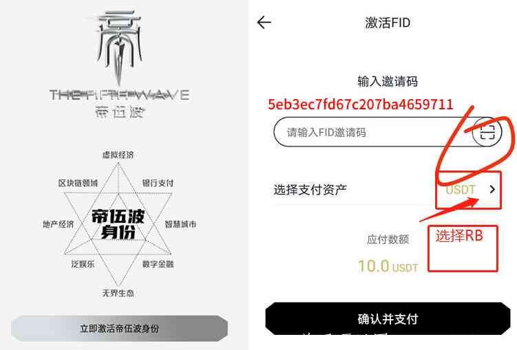 帝伍波公链：注册即送10RB奖励激活身份，开启共振质押，**收益推荐