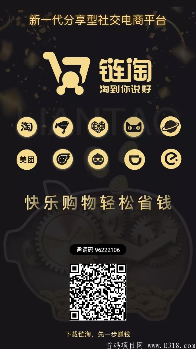 淘链，区块链商场月入百万。