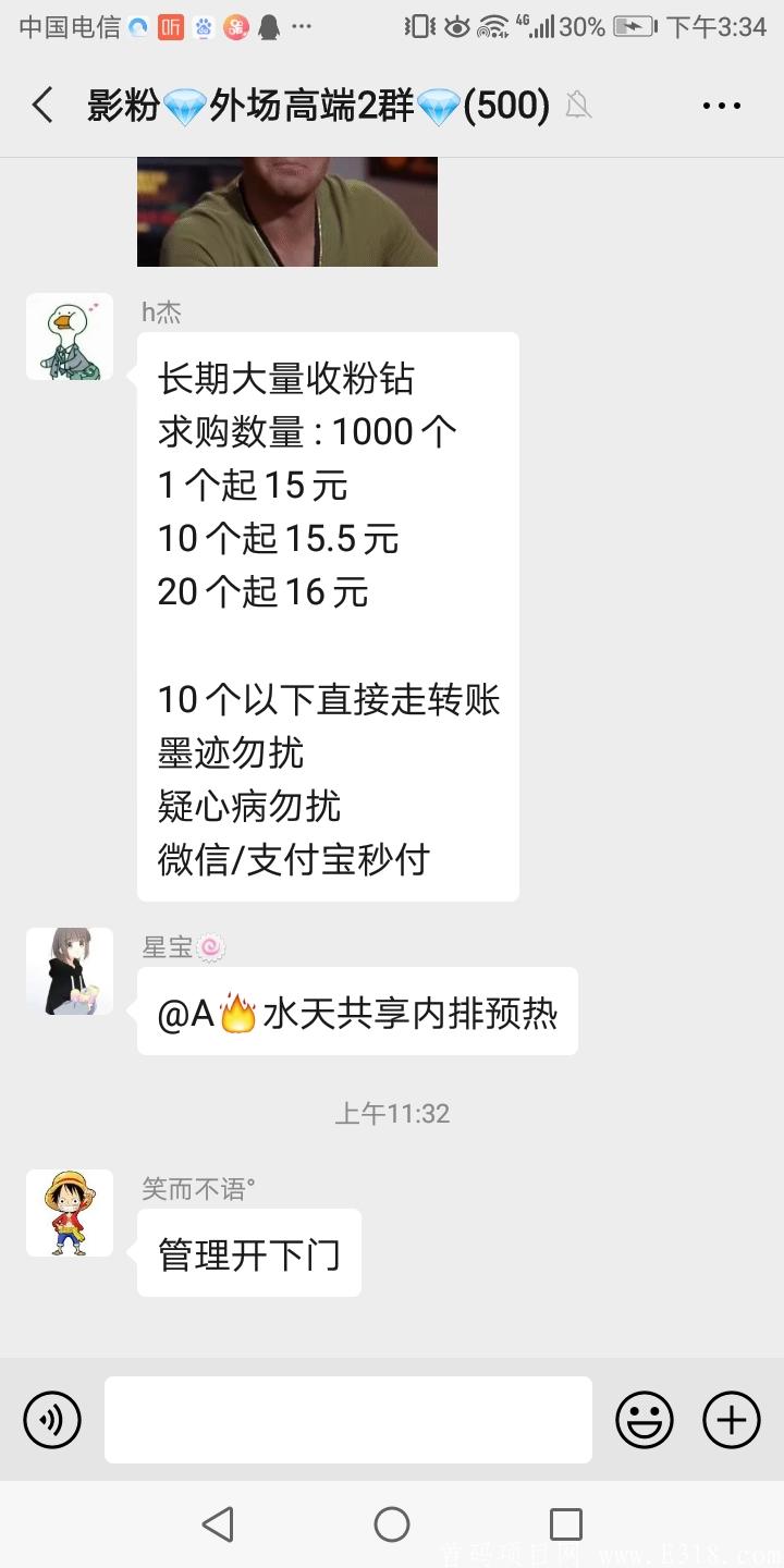 零撸颠覆？影粉世家！