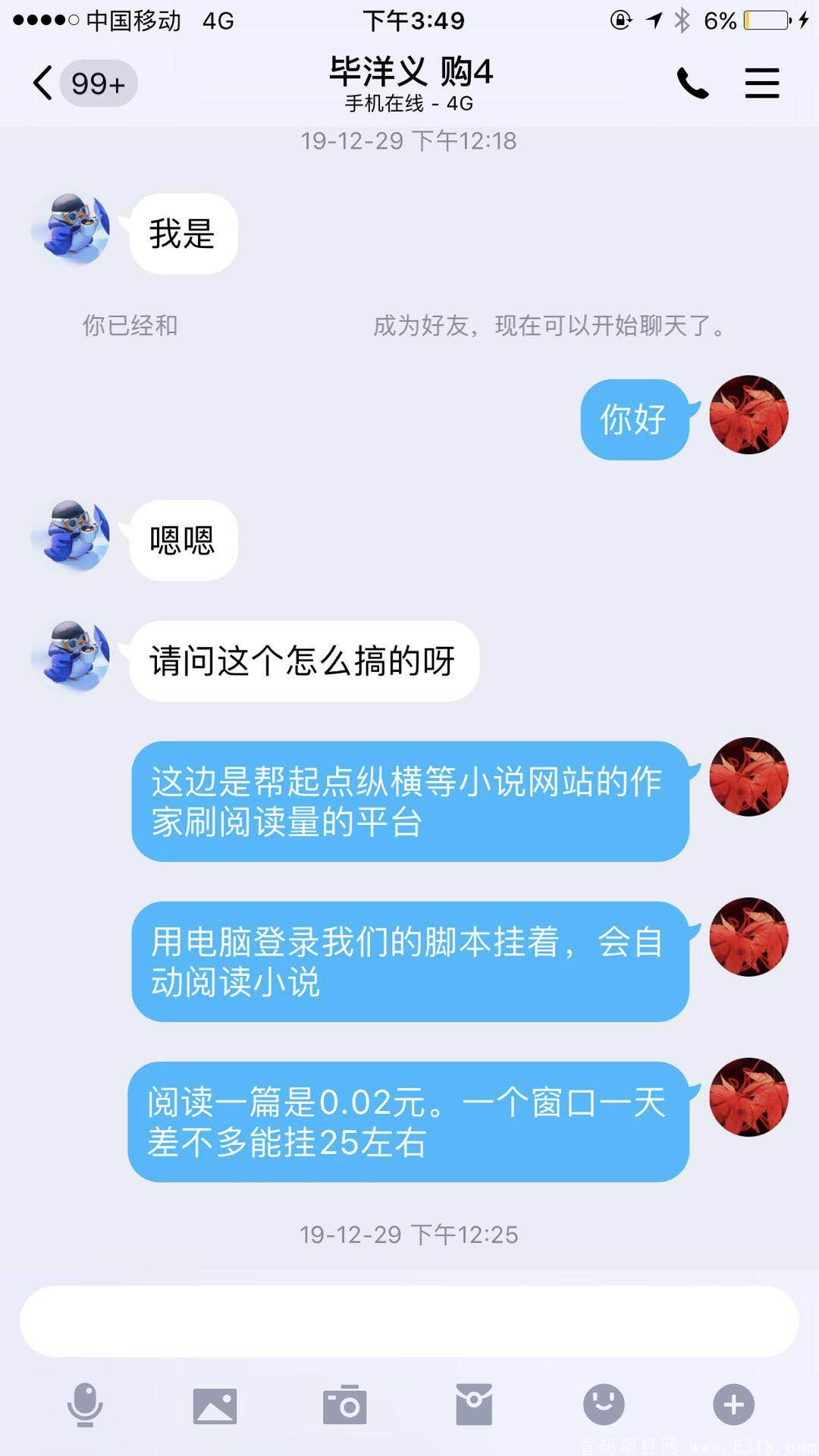 千合阅读【电脑挂机】稳如泰山，无限多开！账号激活即可躺赚！