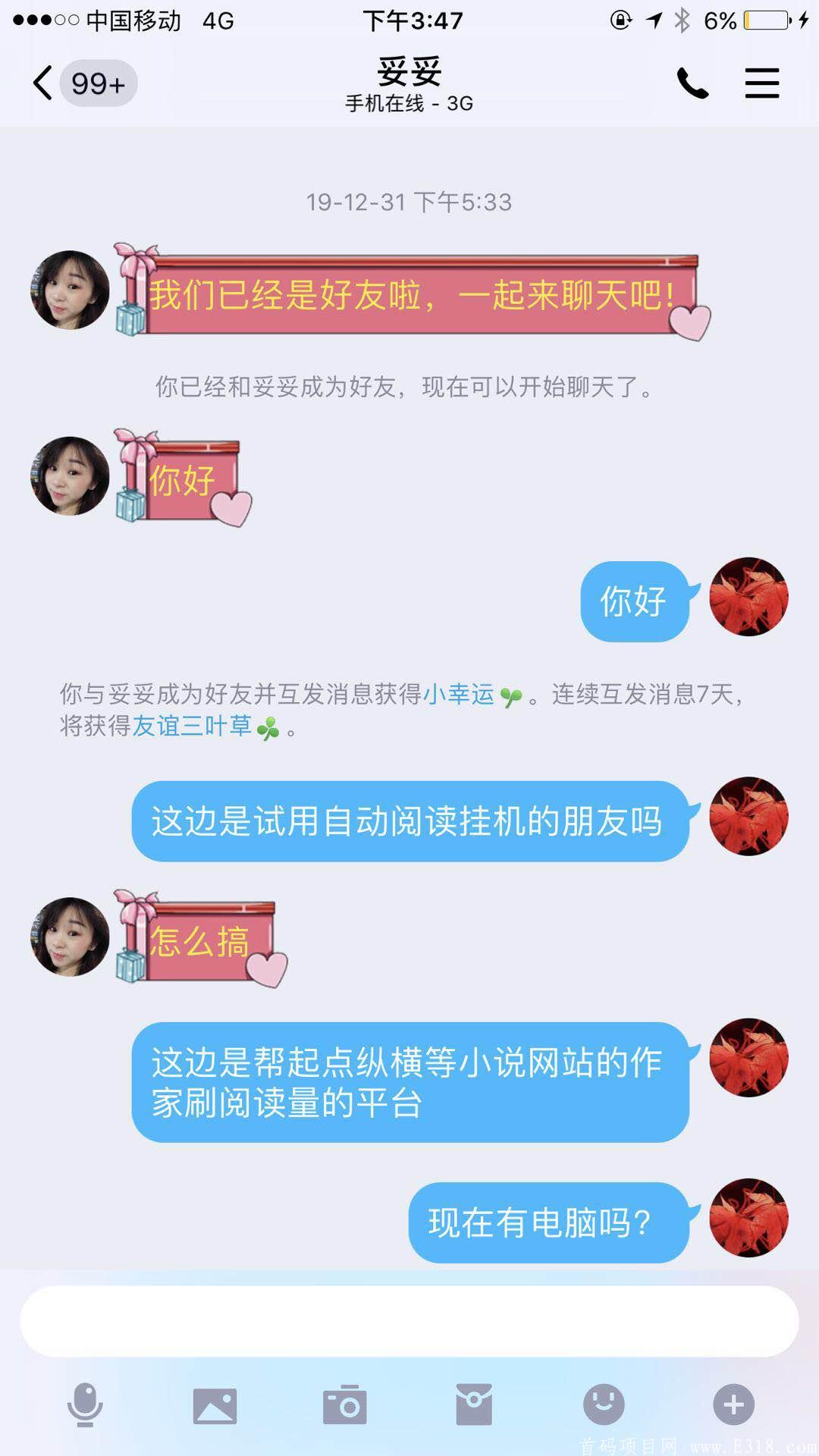千合阅读【电脑挂机】稳如泰山，无限多开！账号激活即可躺赚！