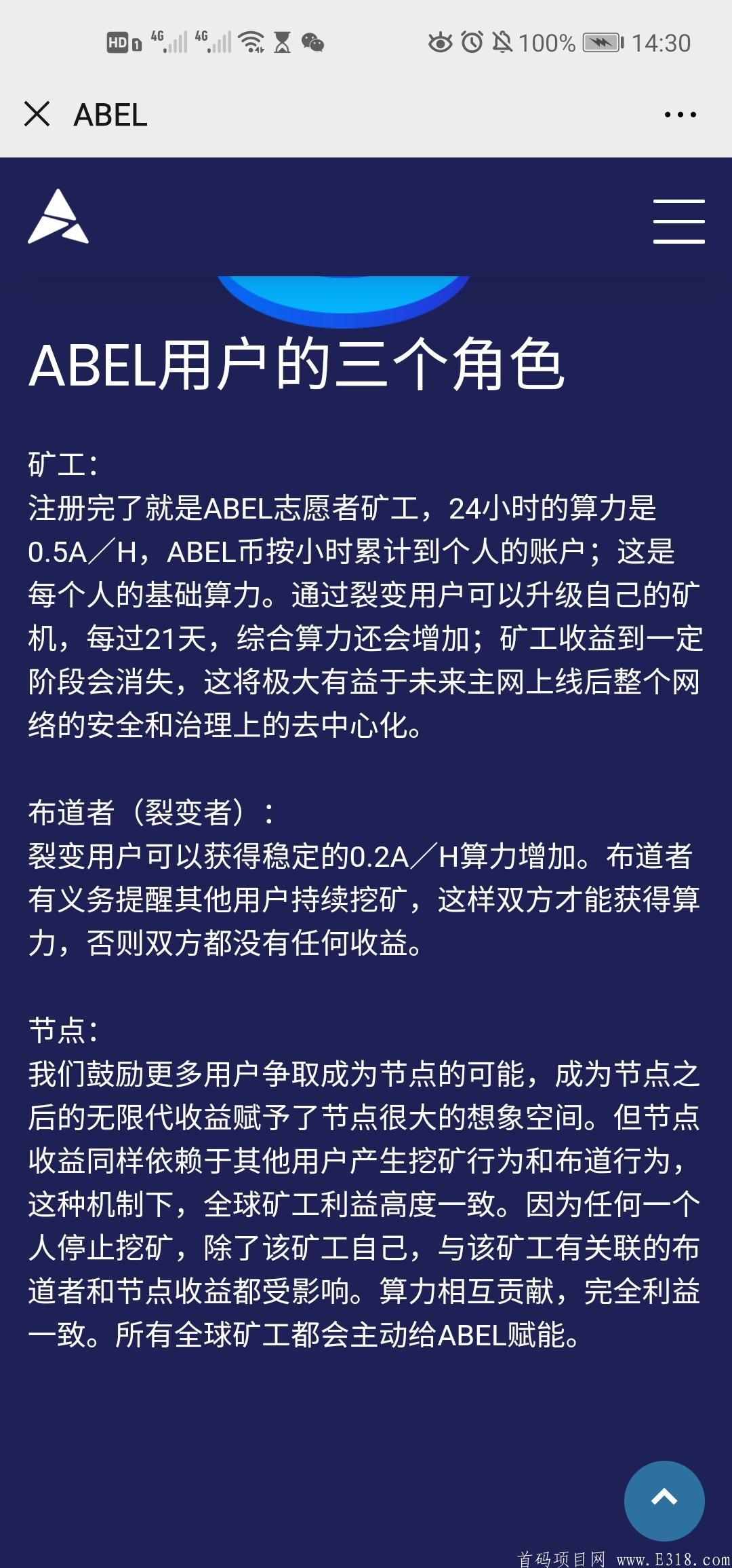 128a2cf40e09dba0bc2dd7878649d51f.jpeg AEBL阿贝尔公链pi模式挖kuang