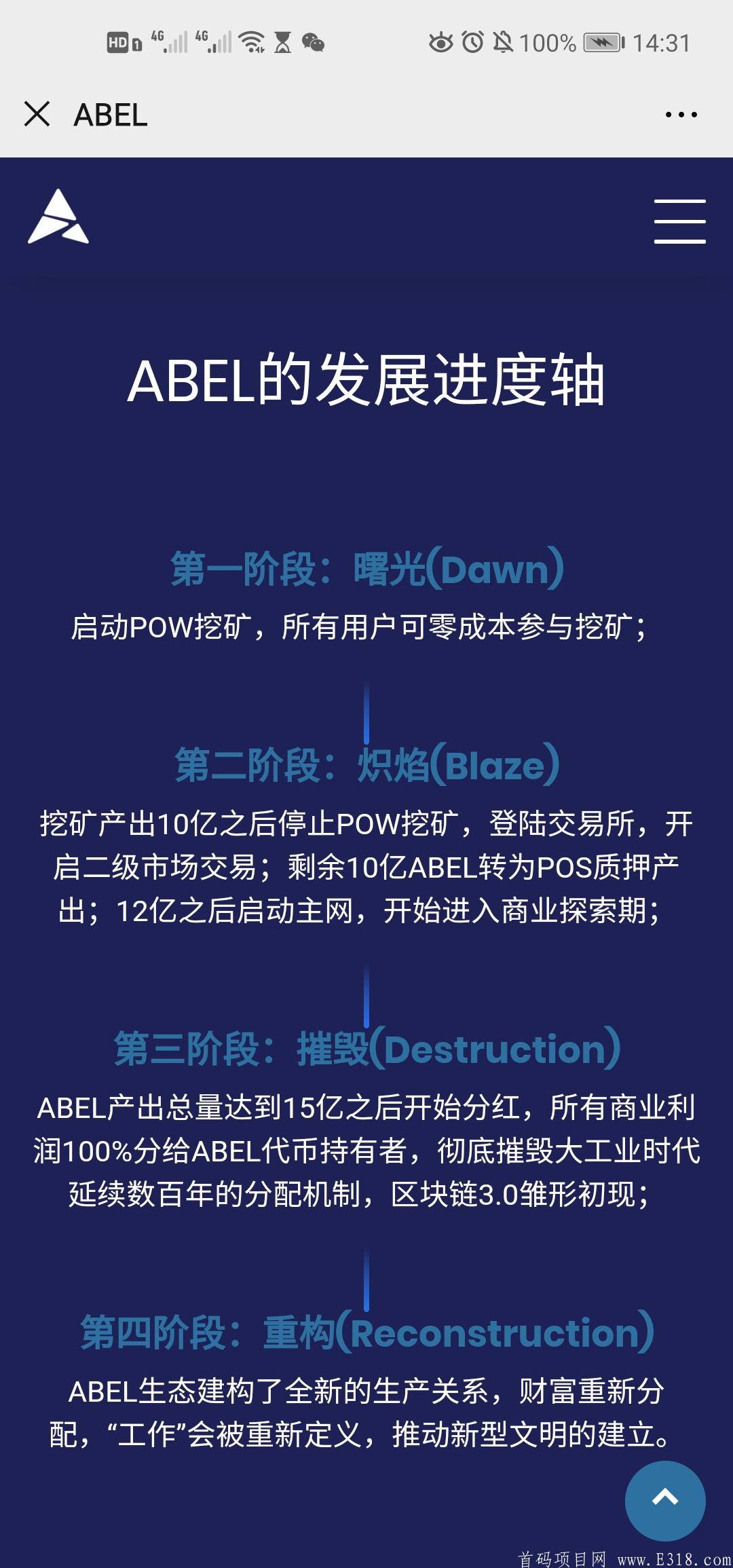 16a0b7e693929334e0368a4e955d6909.jpeg AEBL阿贝尔公链pi模式挖kuang