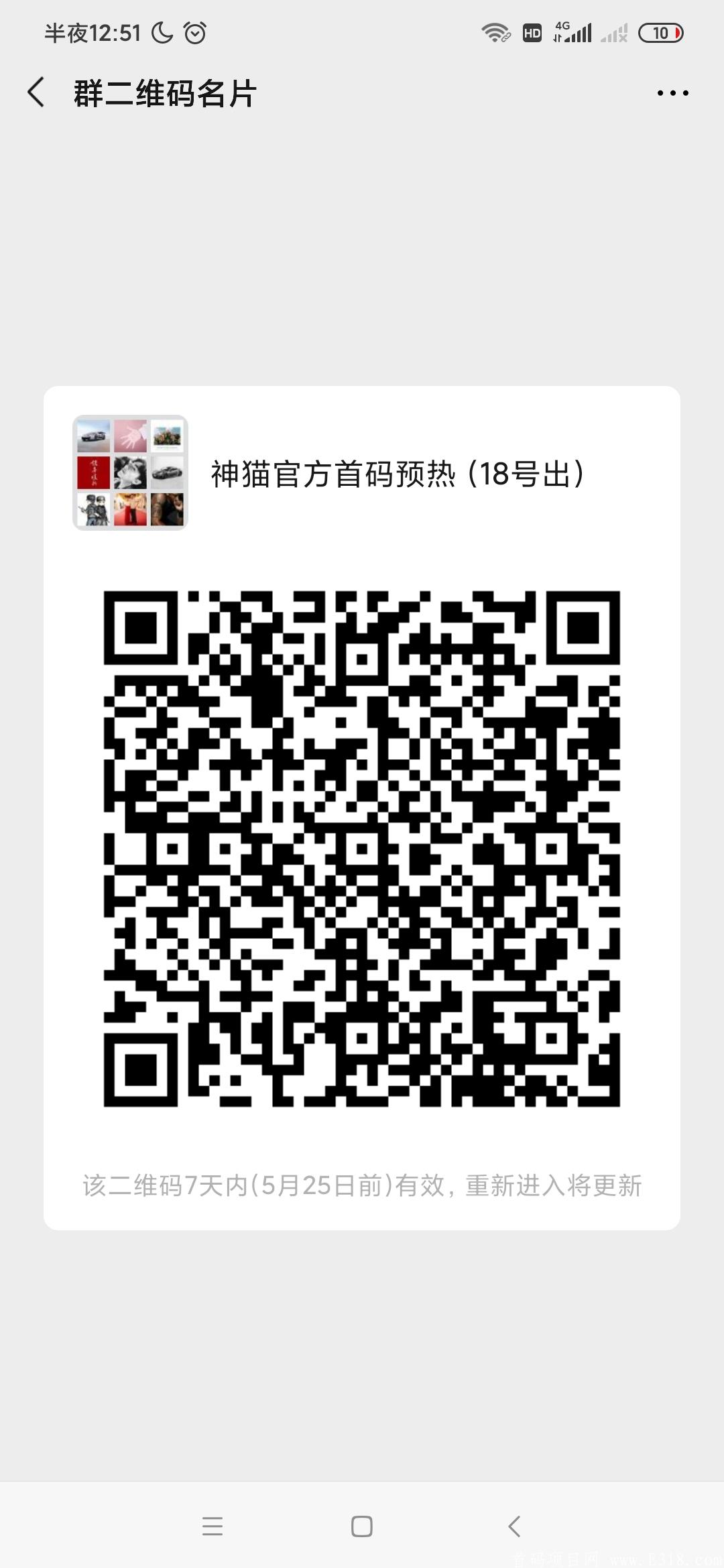 神猫首码，刚出一秒，留得住**玩家