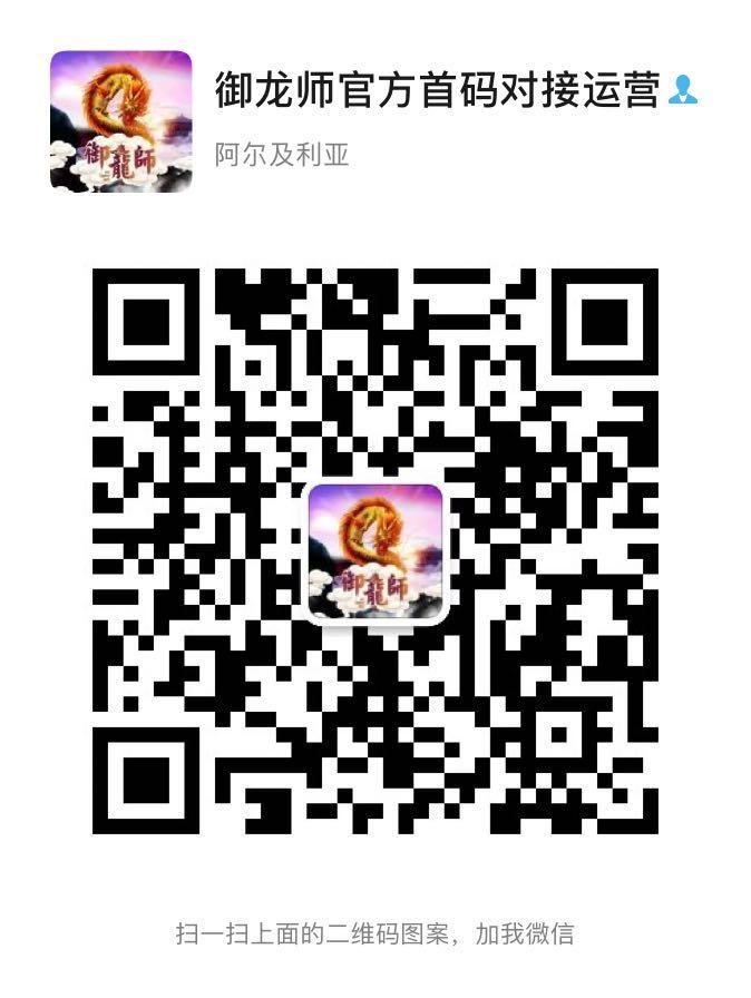 [全网招募]御龙师官方首码对接发布,首码项目名额有限抢占先机,抢到今年什么都不用干了
