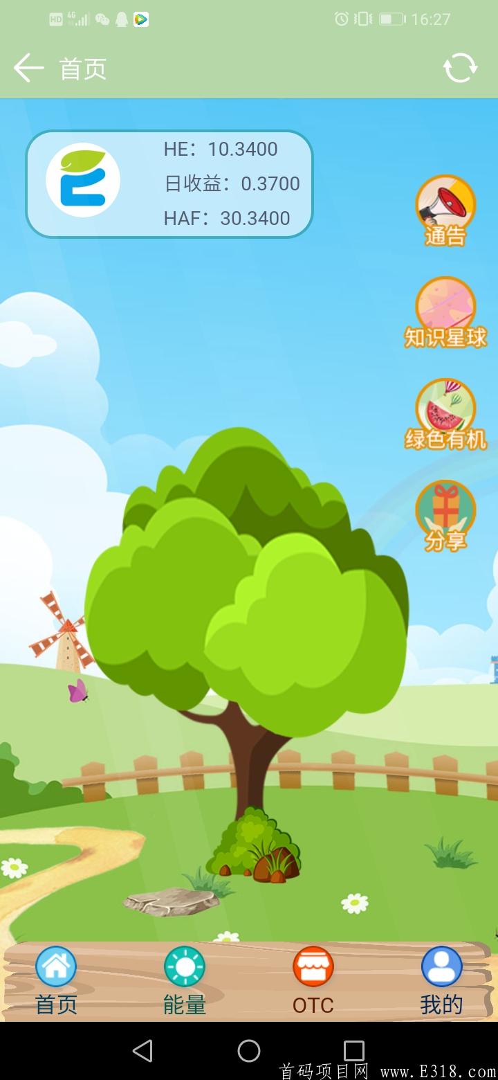 健康大使，好项目，1币30，搞不好会是下一个GEC. 对这个项目有兴趣的，记得加我拿注册码