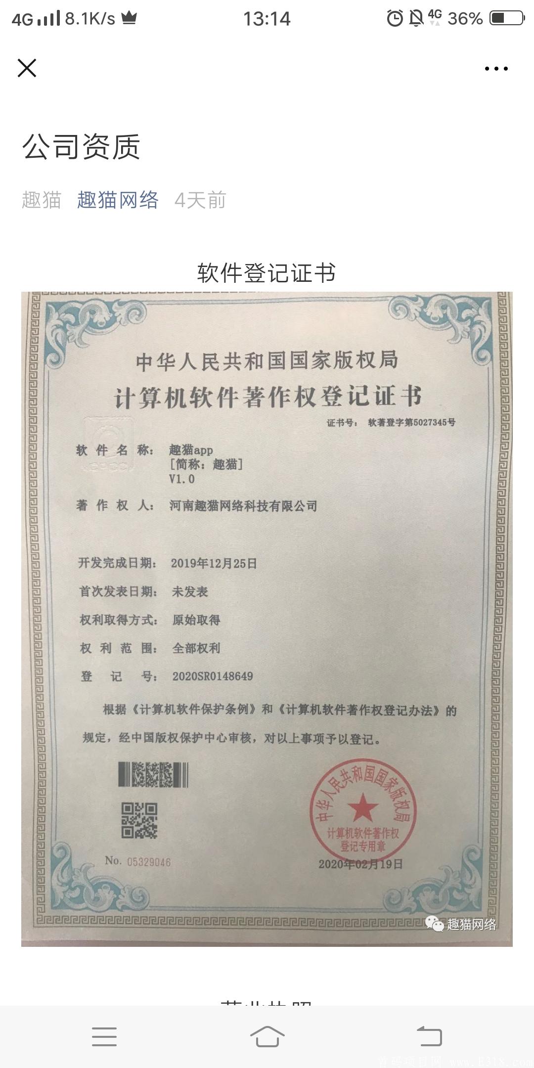 25号趣猫首码，兜底排线大区包够，兜底OK在实名