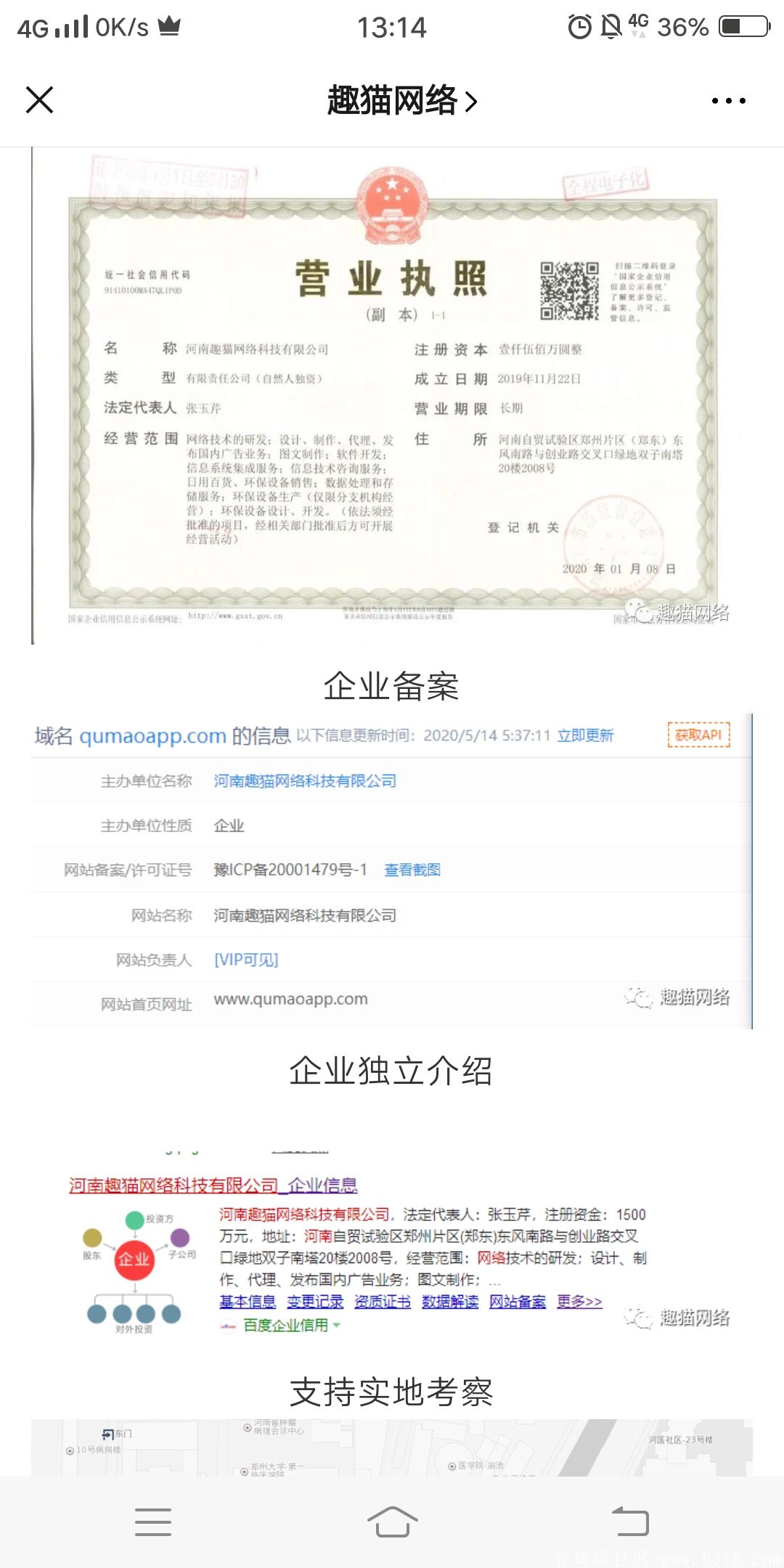 25号趣猫首码，兜底排线大区包够，兜底OK在实名