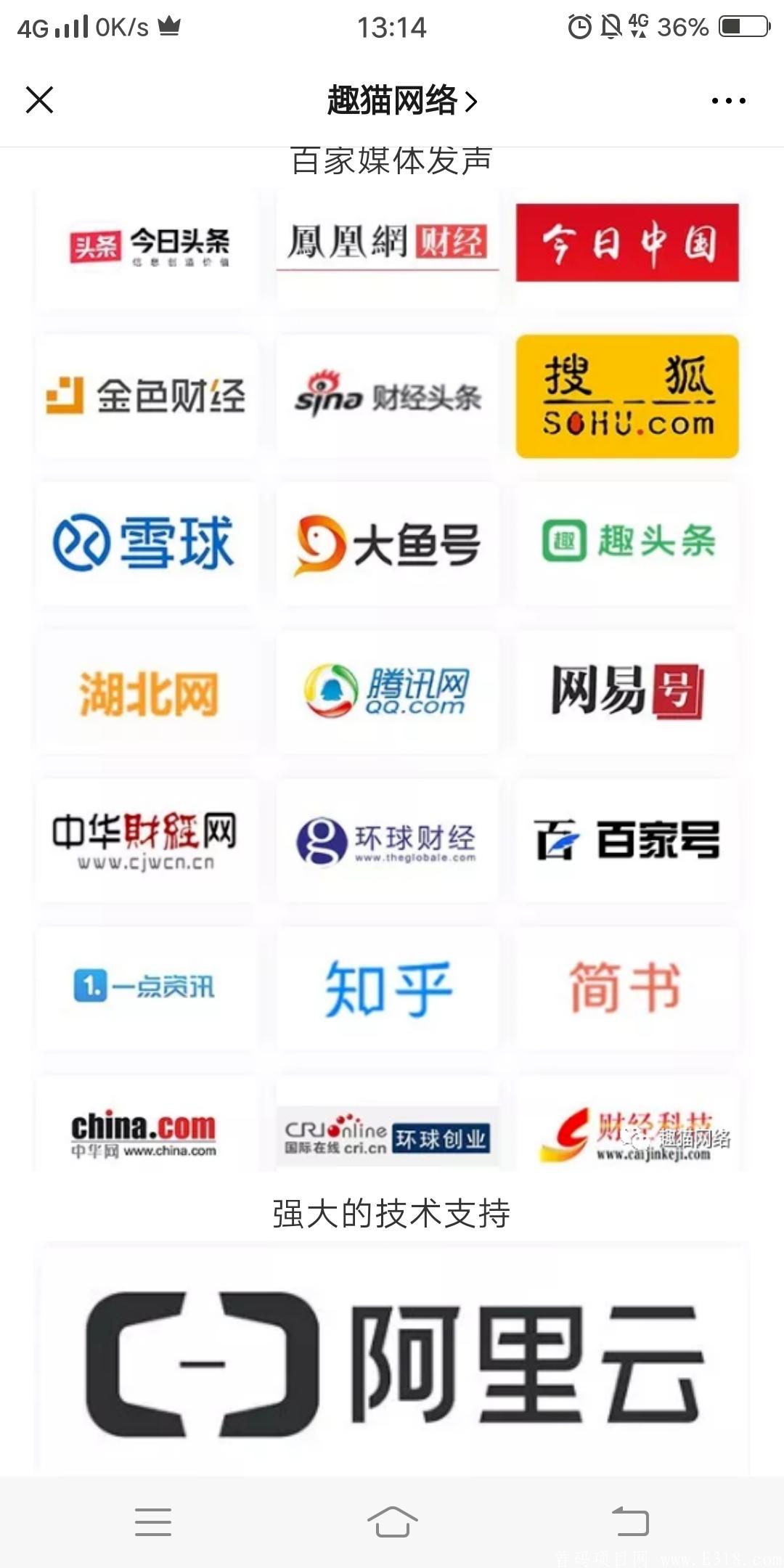 25号趣猫首码，兜底排线大区包够，兜底OK在实名