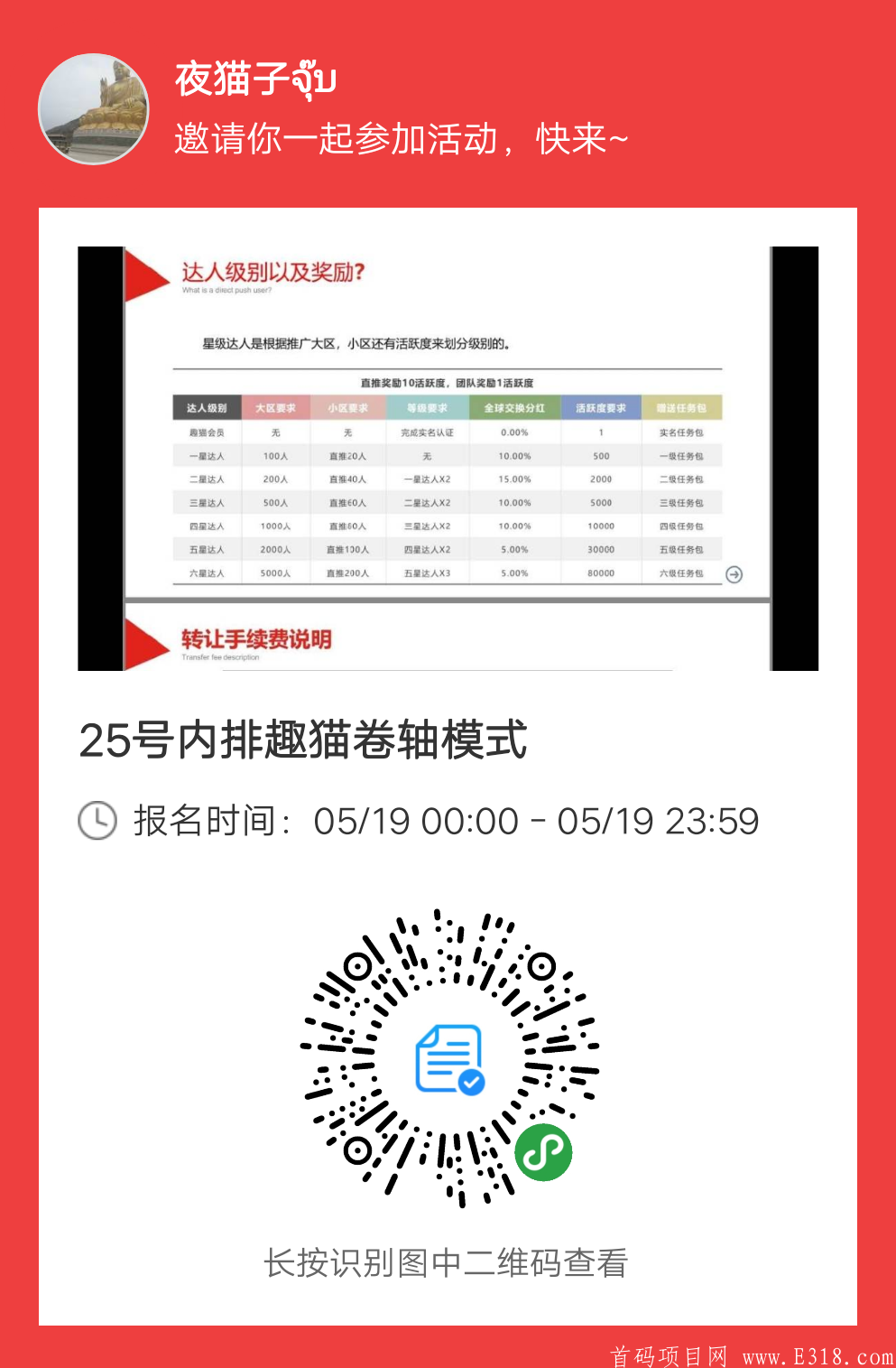 25号趣猫首码，兜底排线大区包够，兜底OK在实名