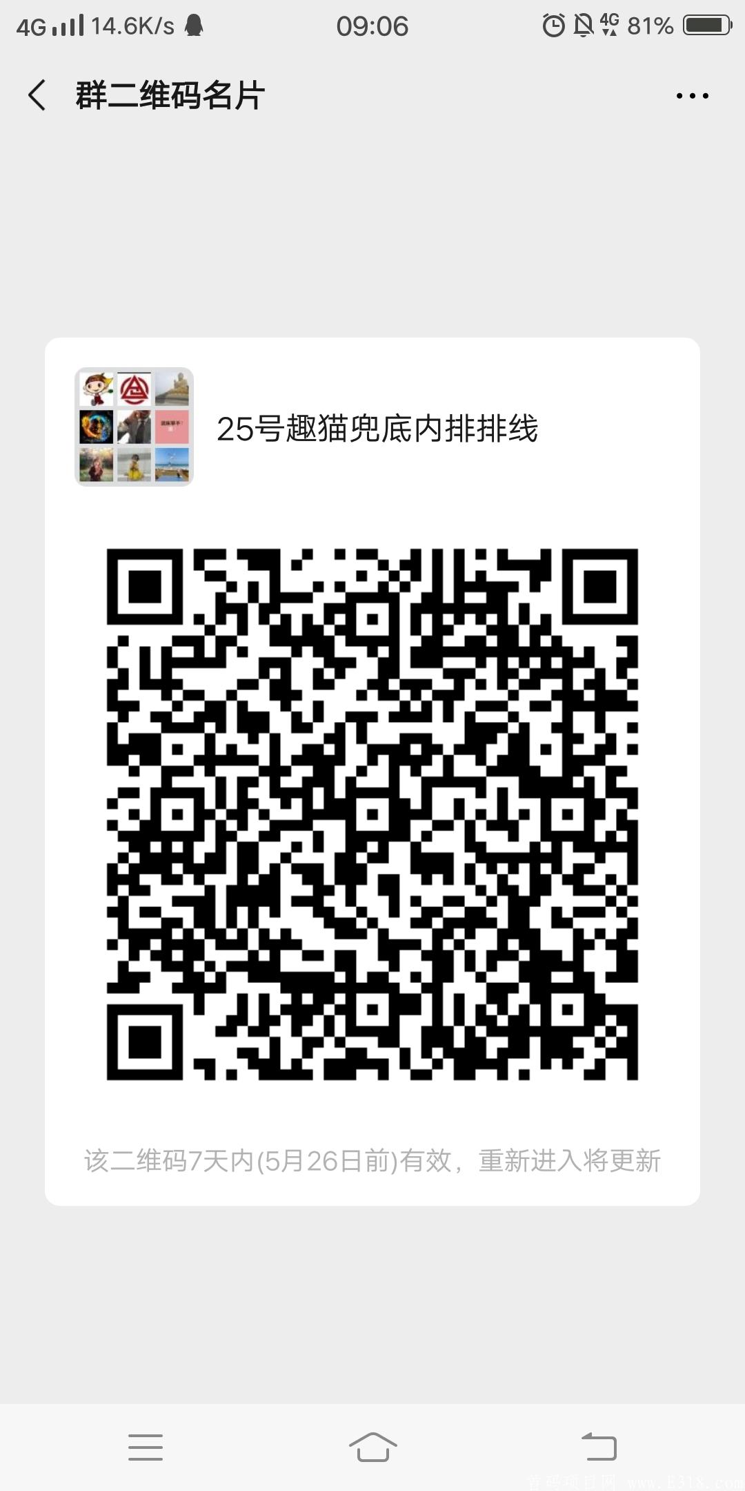 25号趣猫首码，兜底排线大区包够，兜底OK在实名