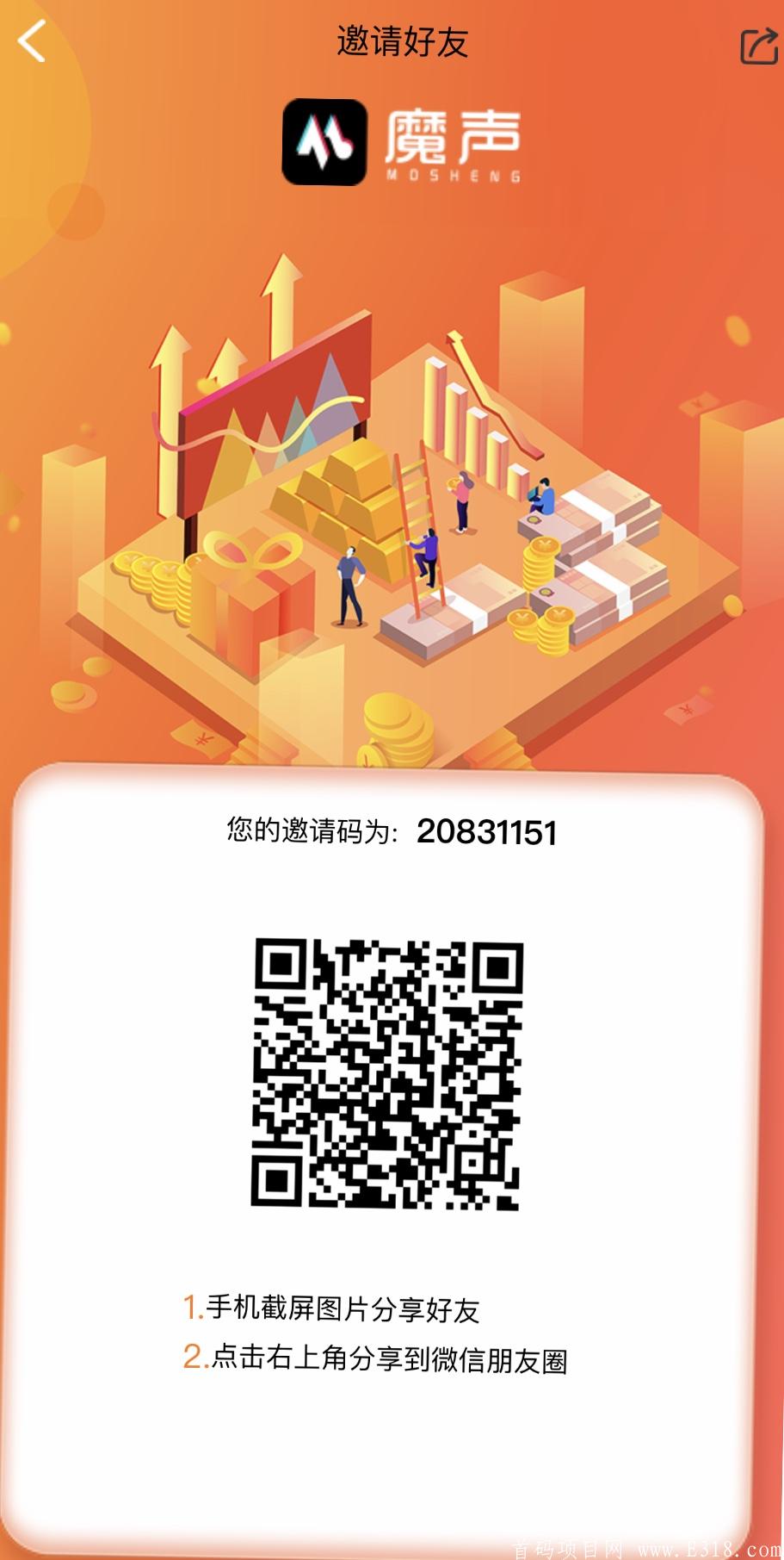首码项目魔声短视频秘乐模式适合长撸