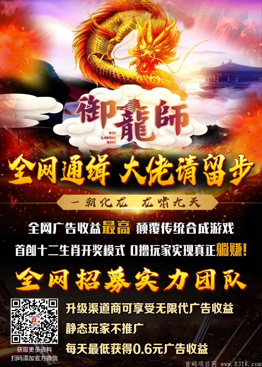 御龙1.png