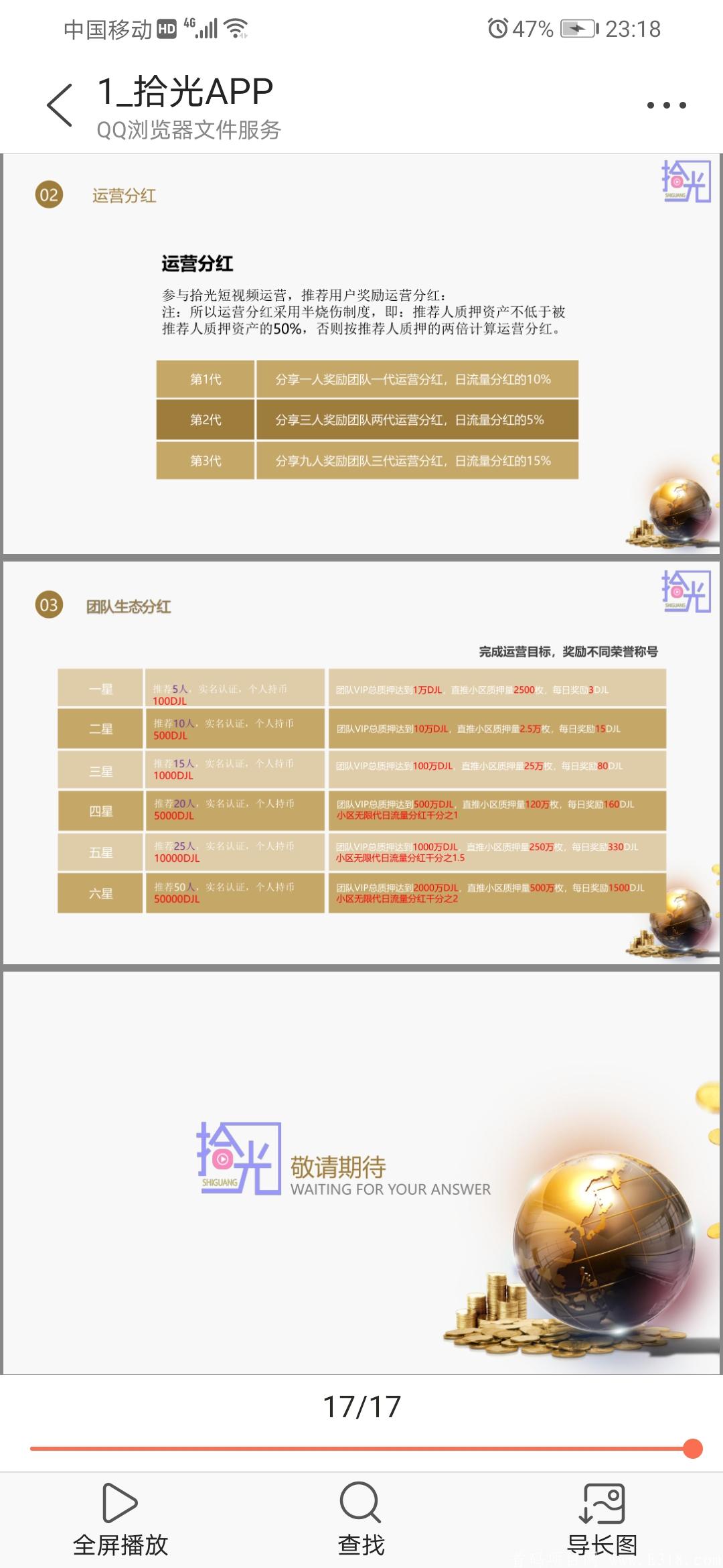 拾光首码预热排线31号上班