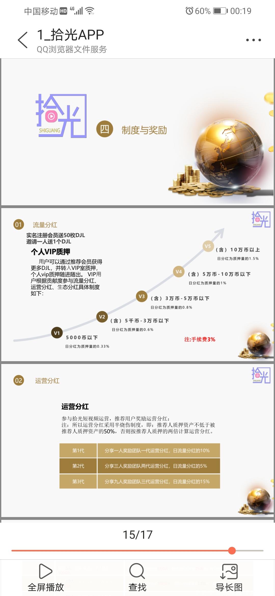 拾光首码预热排线31号上班