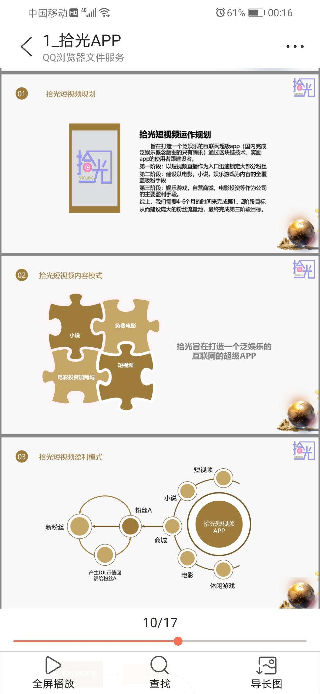 拾光首码预热排线31号上班