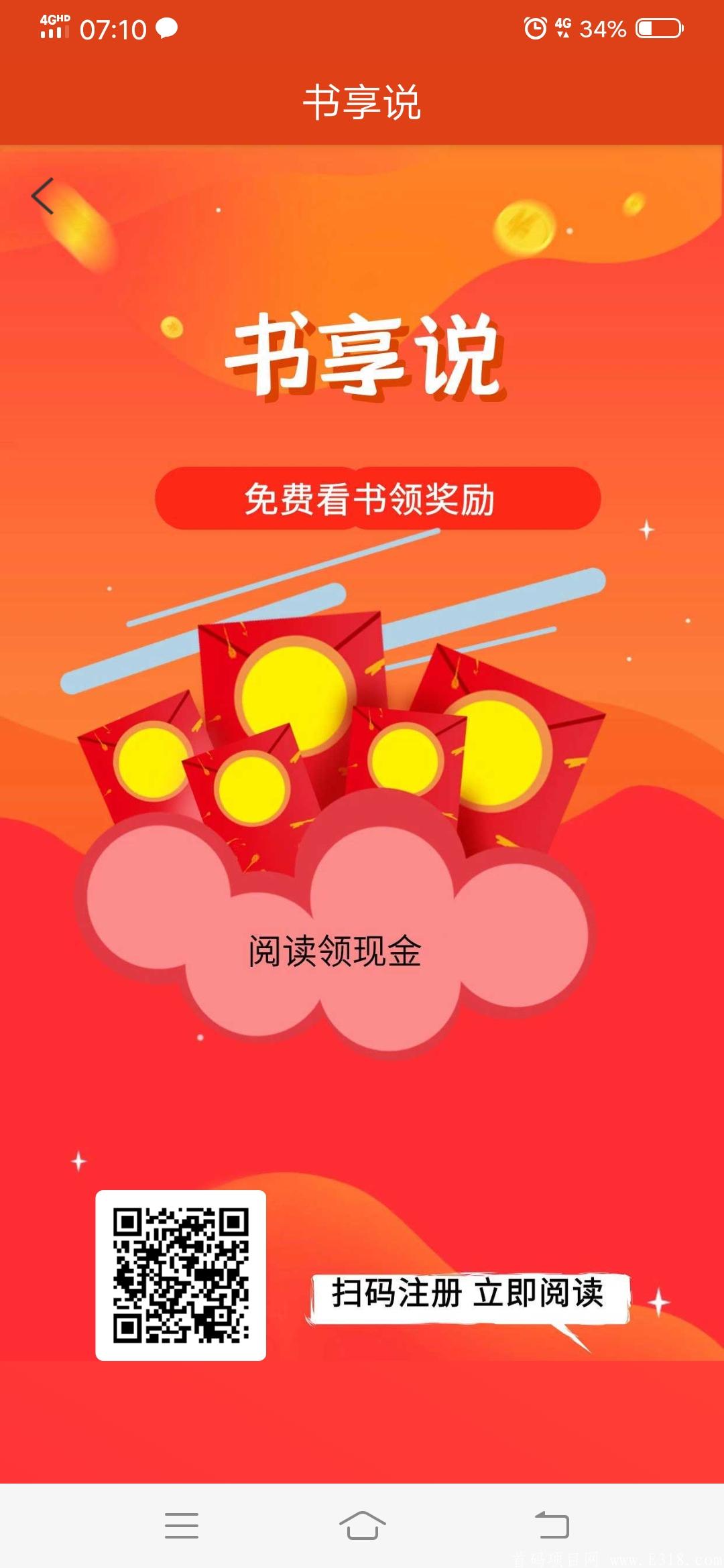 书享说，0撸暴力分红项目