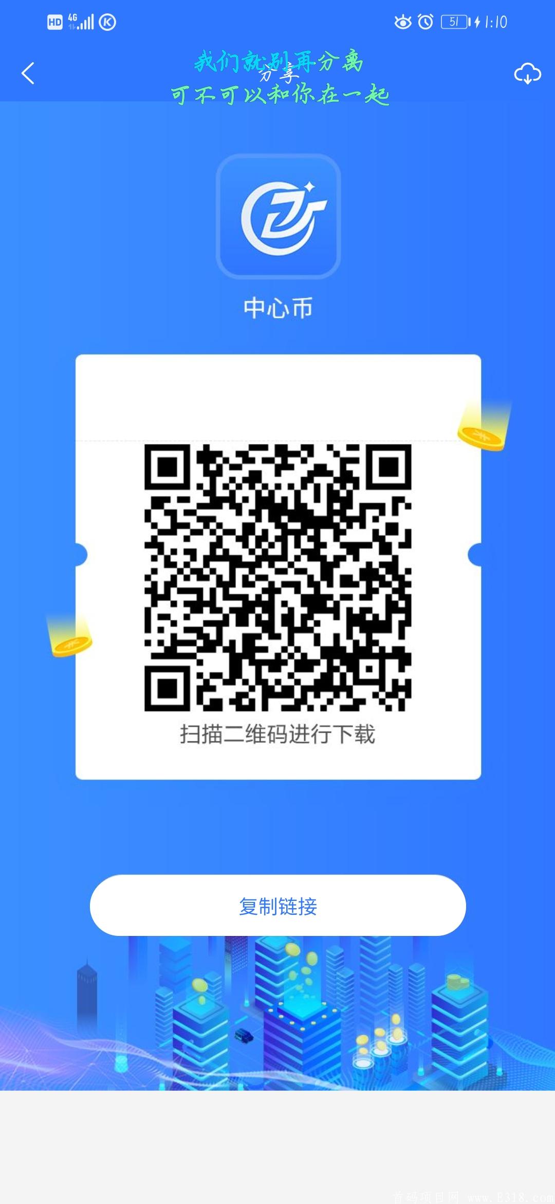 Ccc中心币APP：认证空投kuang机，月产12Ccc，单价8元