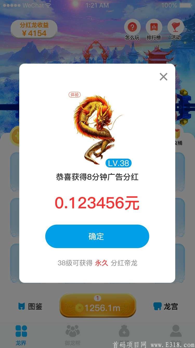 全网招募【御龙师官方首码对接】合成类游戏的经典制作,专为静态玩家设计和动态玩家的精品项目
