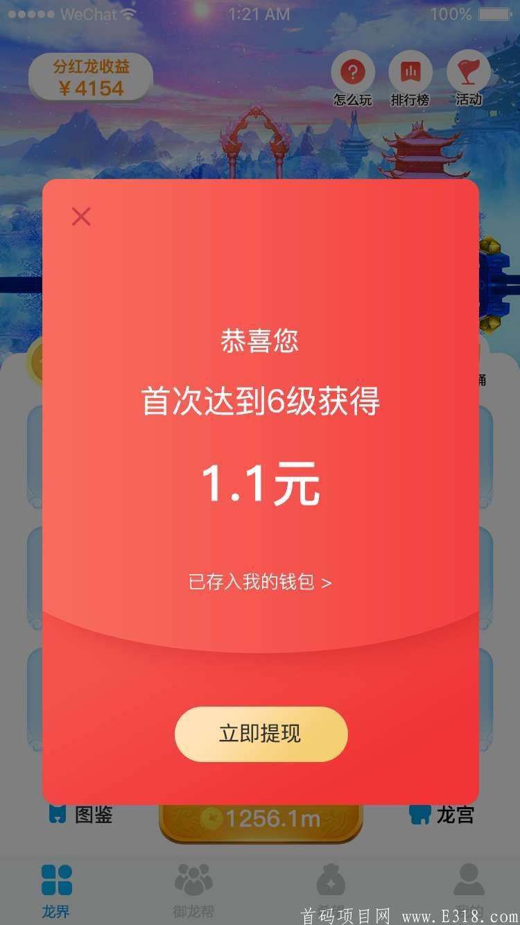 全网招募【御龙师官方首码对接】合成类游戏的经典制作,专为静态玩家设计和动态玩家的精品项目