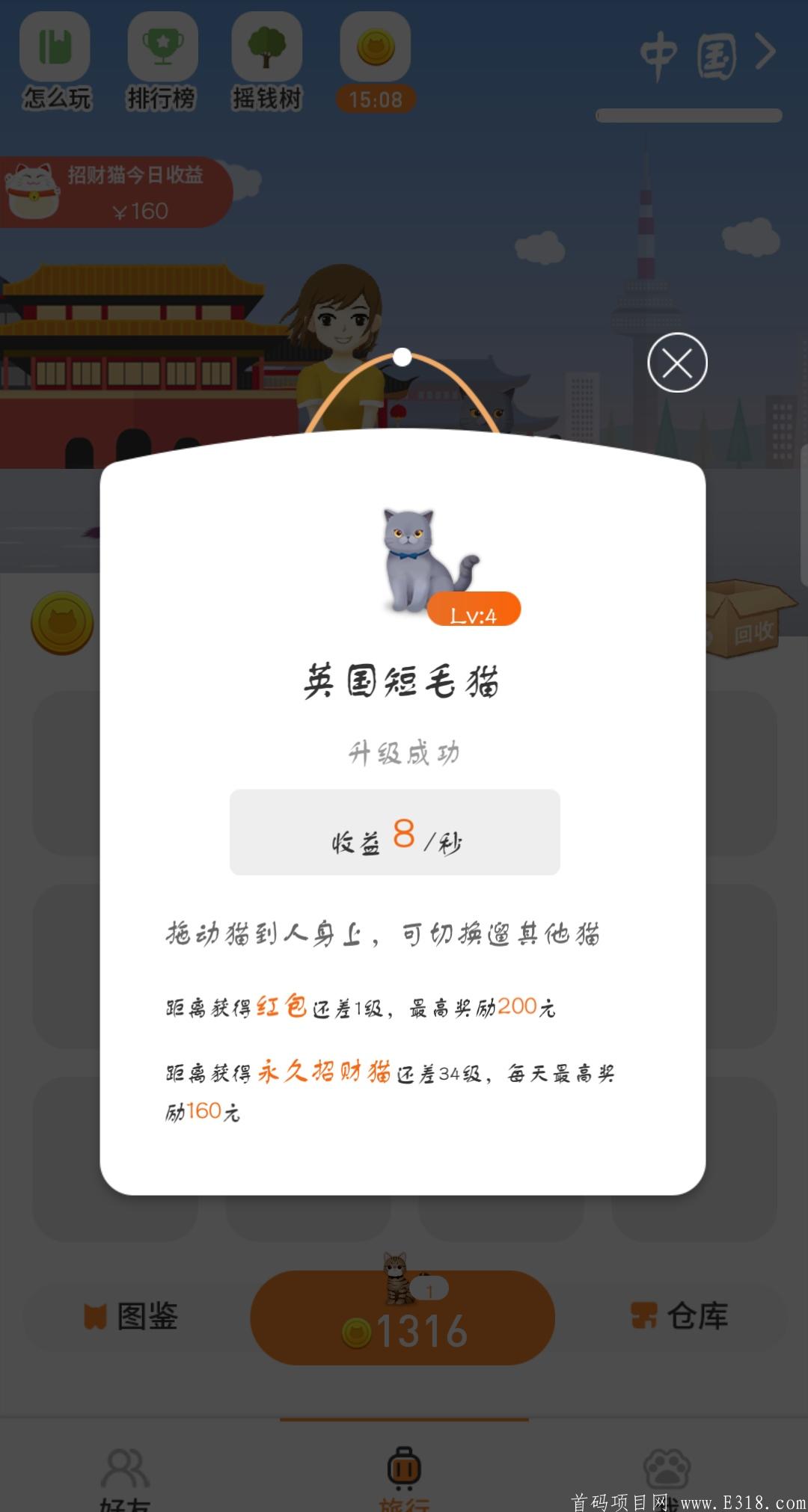 猫咪世界升级