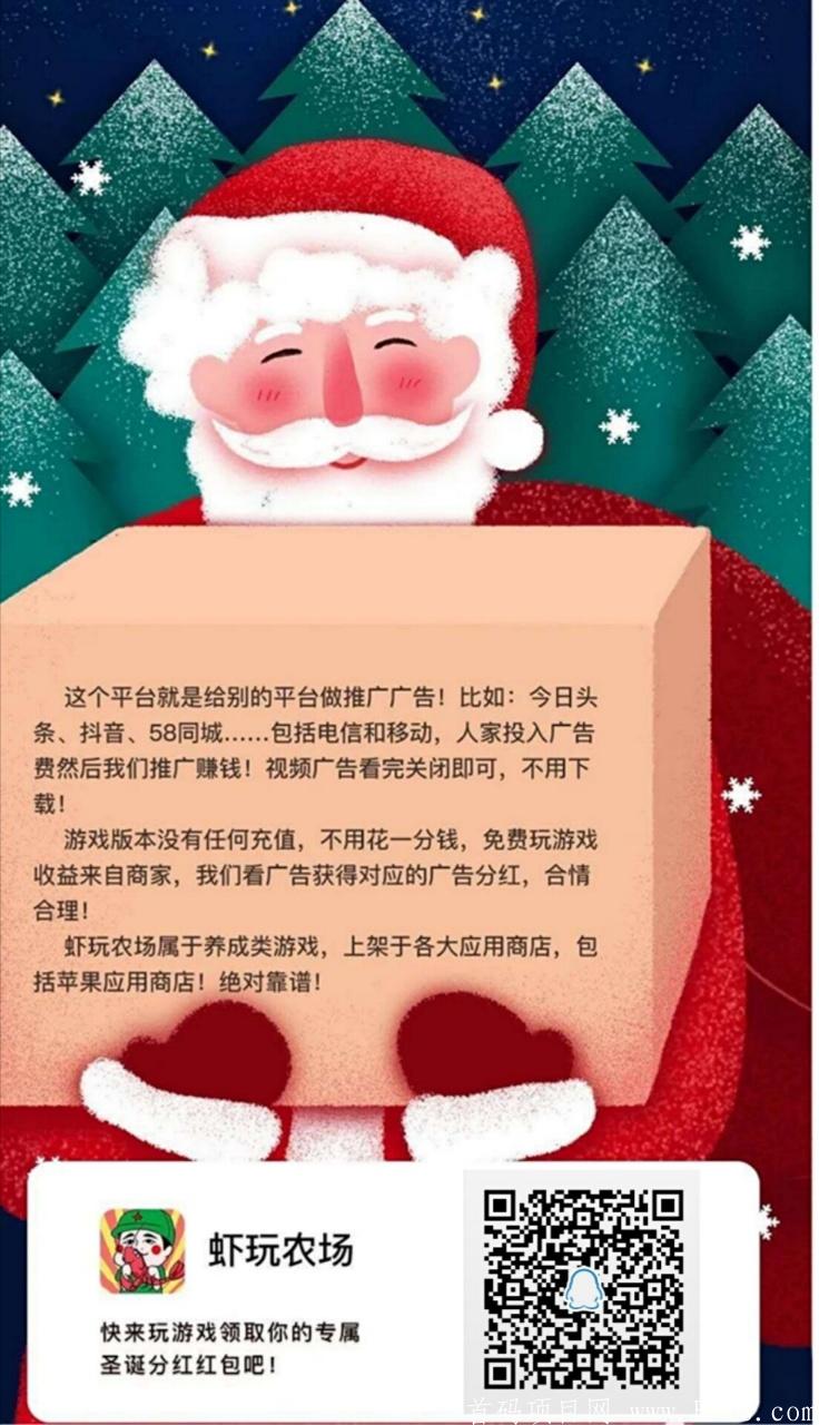 虾玩农场0撸神器，首码福利名额有限 静态玩家月撸几百轻轻松松！团队可拿无限代分红！领取全网最高扶持