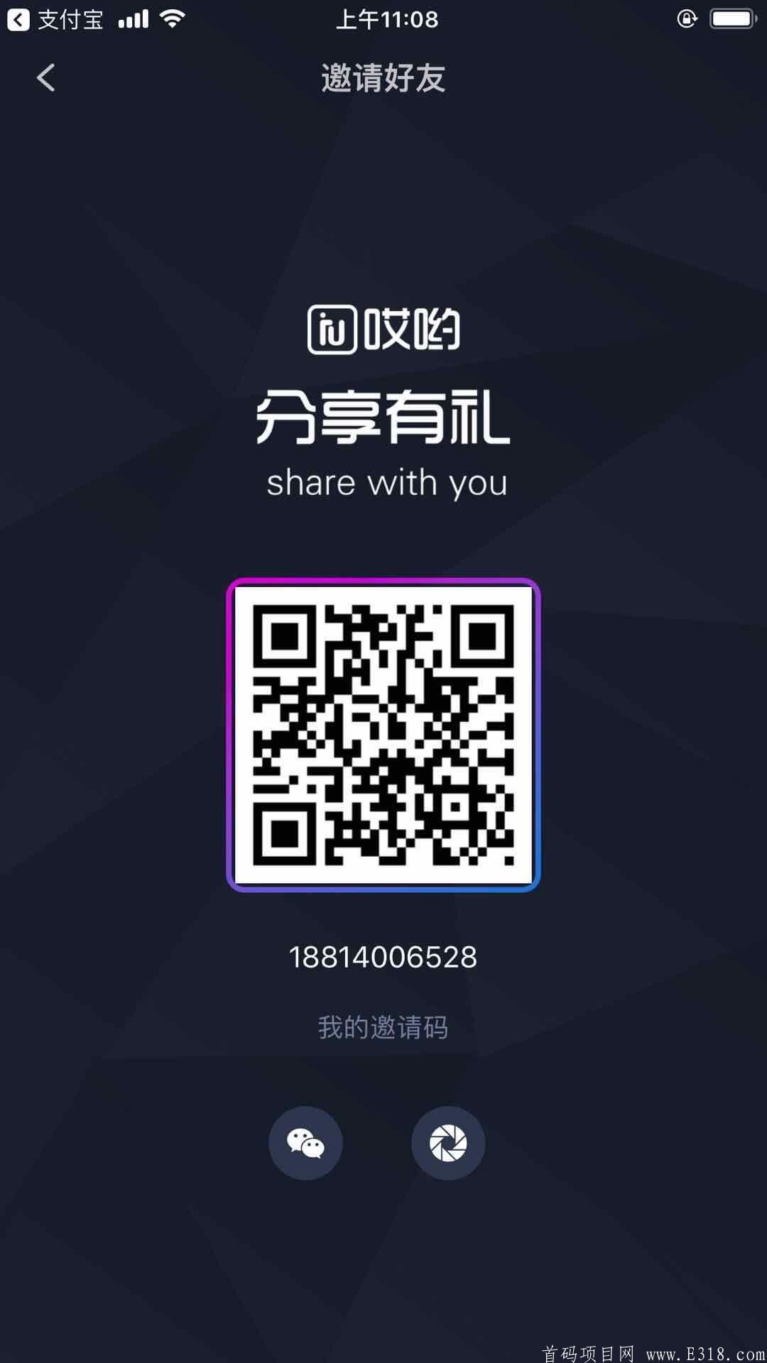 IU社区，kuang机模式+落地实体+社区交友，4月10日公测