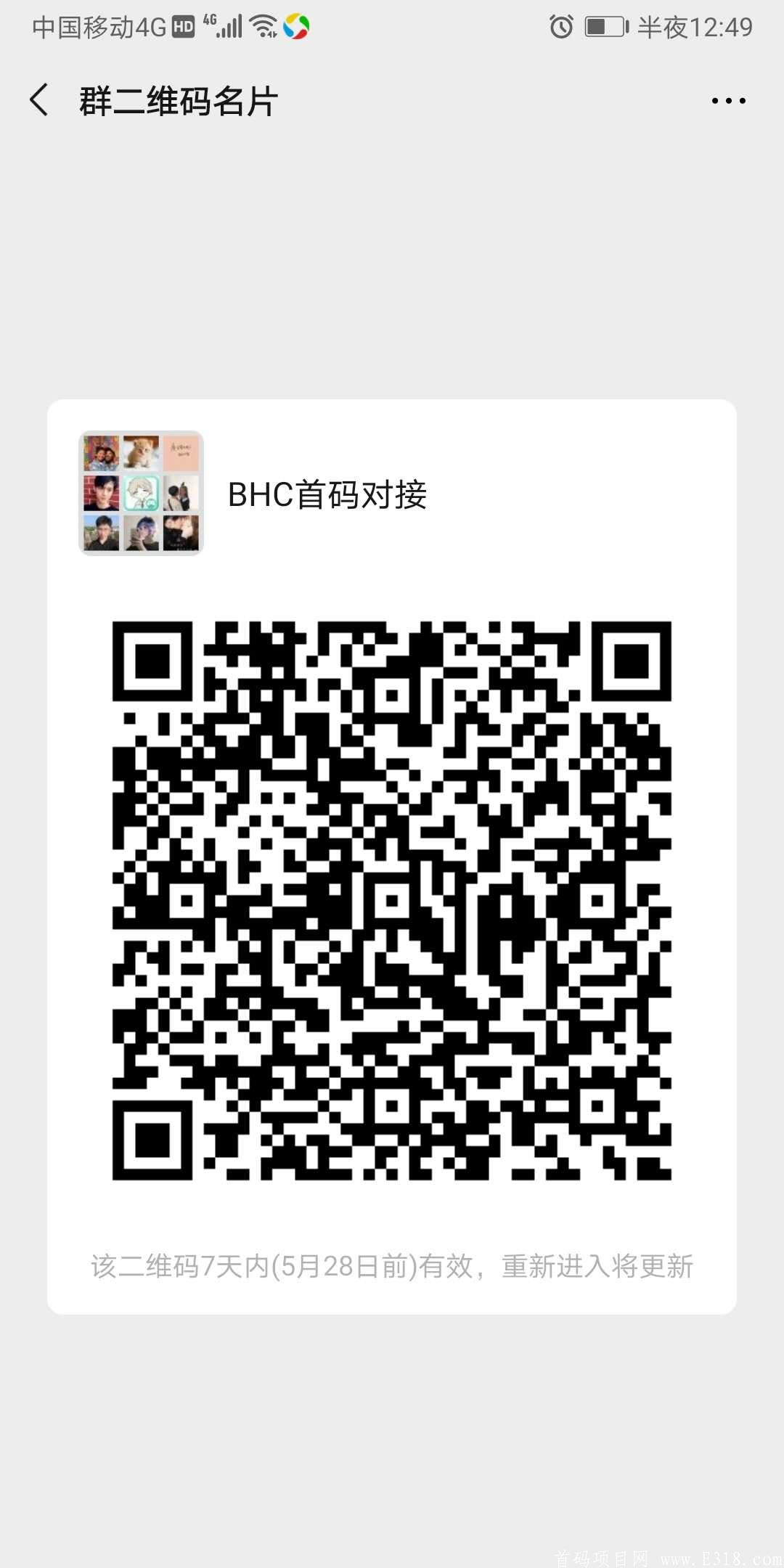 BHC生物链首码。