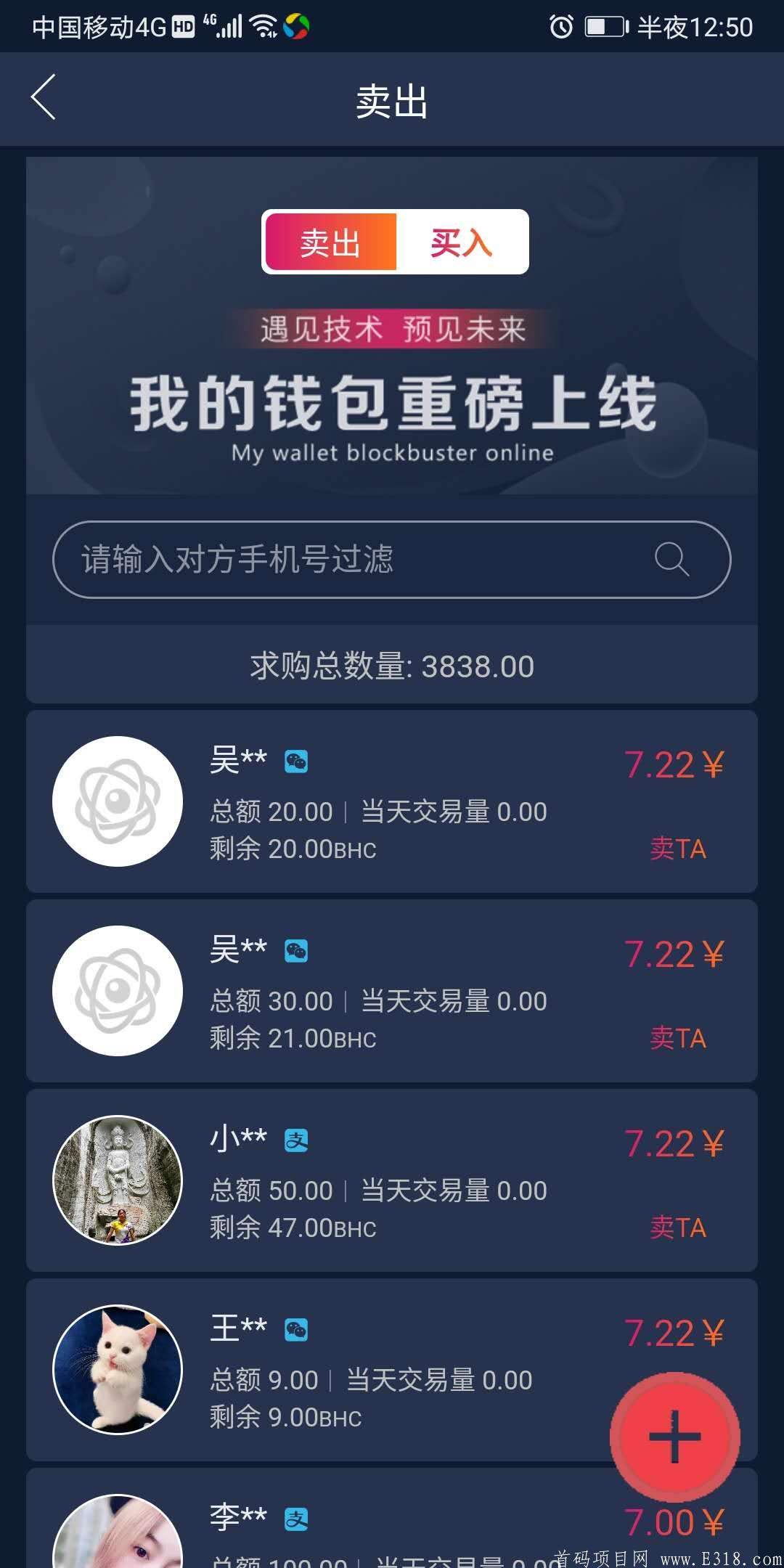 BHC生物链首码。