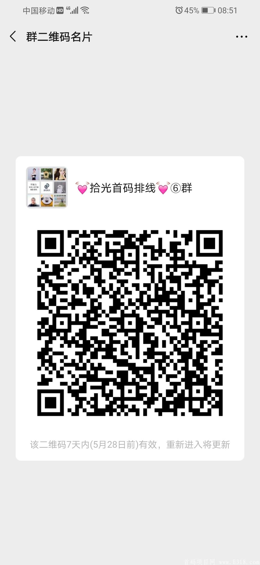拾光短视频首码发布