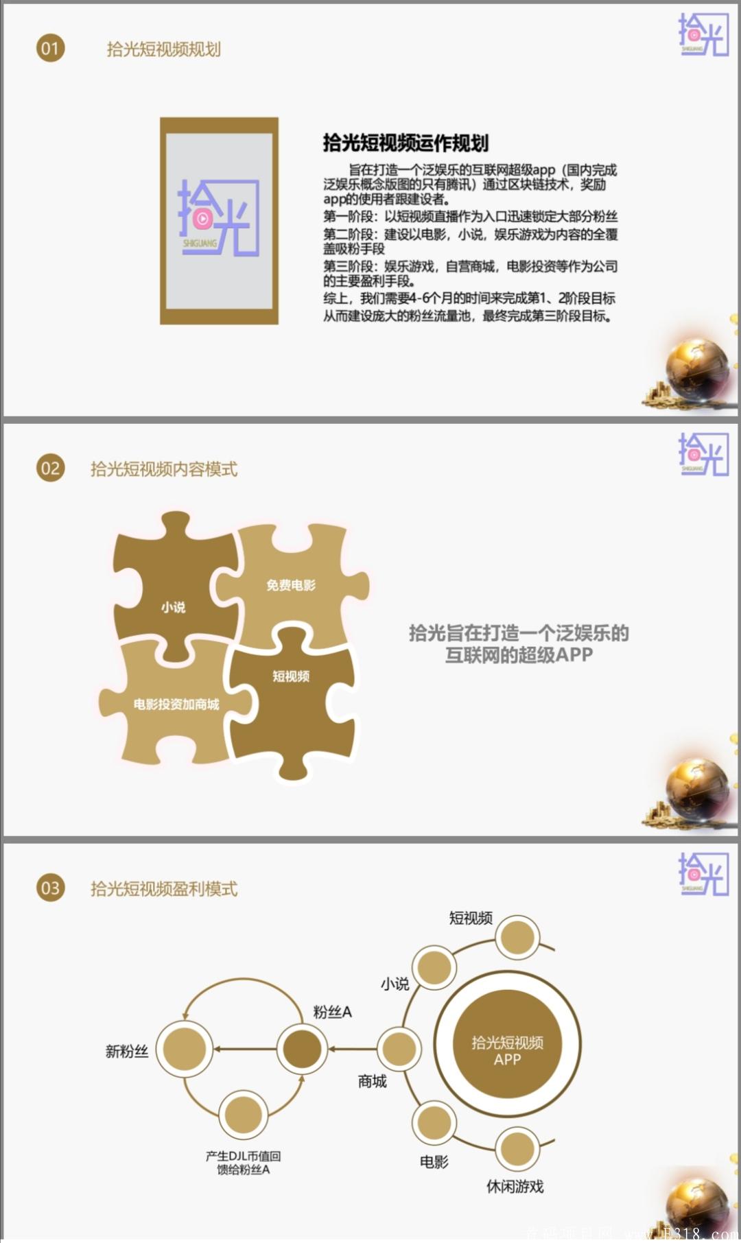 拾光短视频首码发布