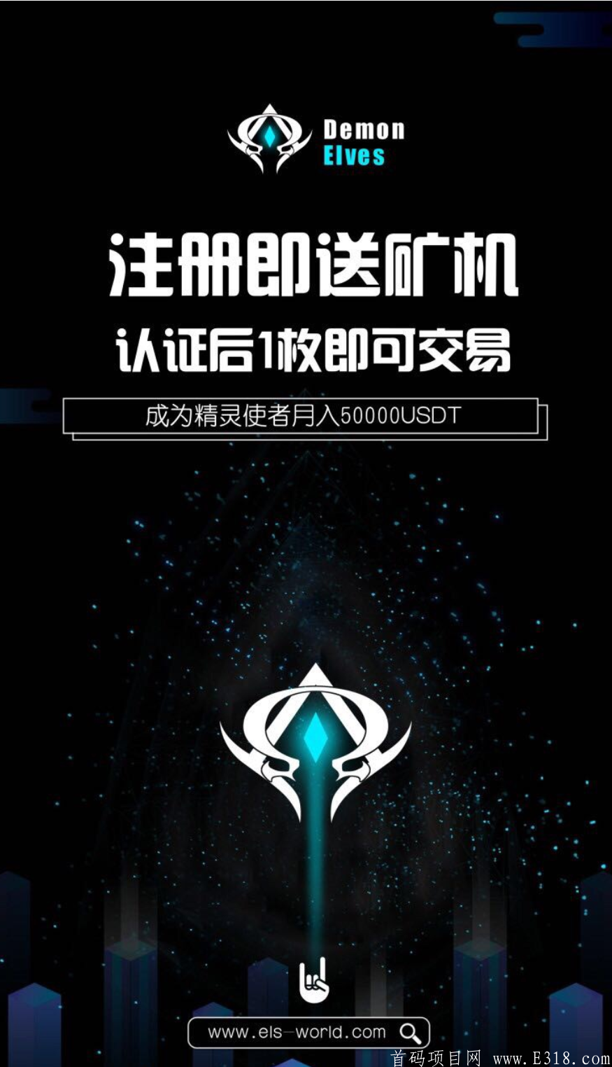 五分钟了解百倍公链-ELS