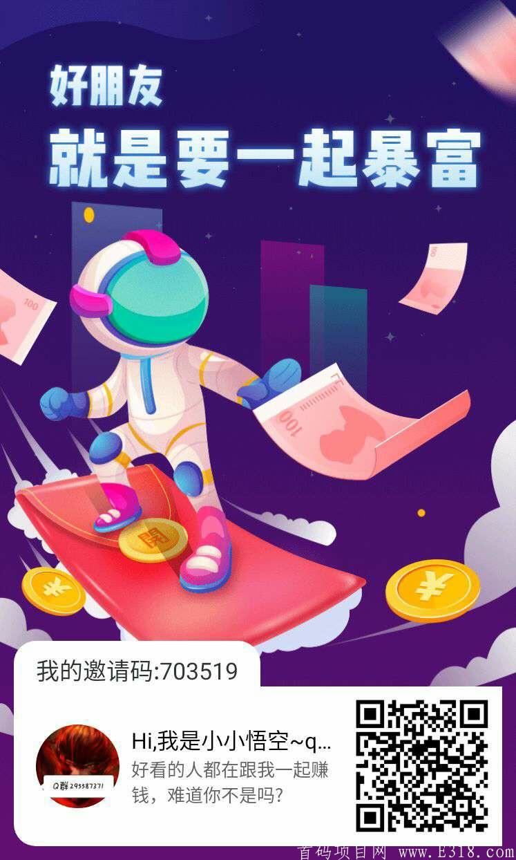 星球更新版！收益暴力上涨。加群有扶持
