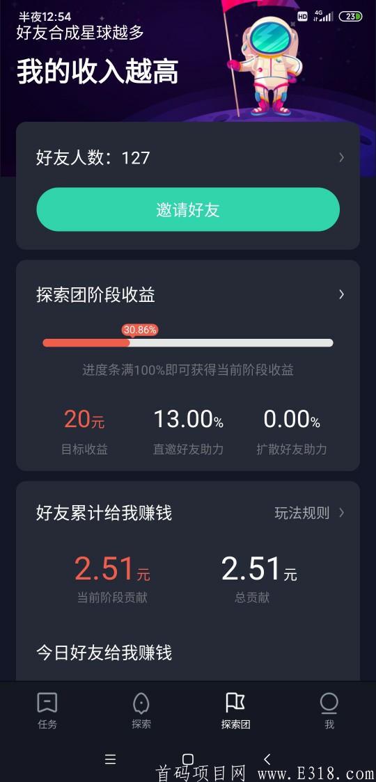 星球更新版！收益暴力上涨。加群有扶持