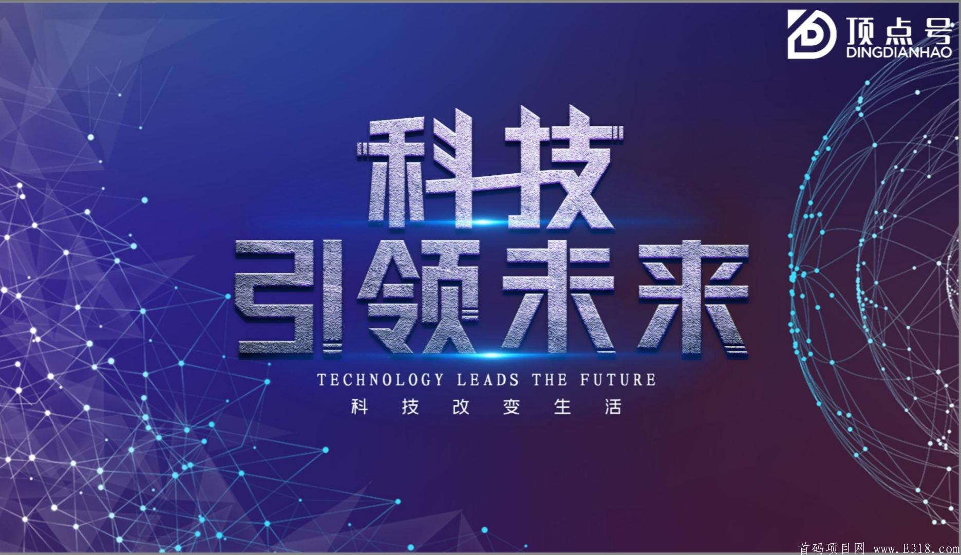 顶点号首码，对接团队，扶持达人