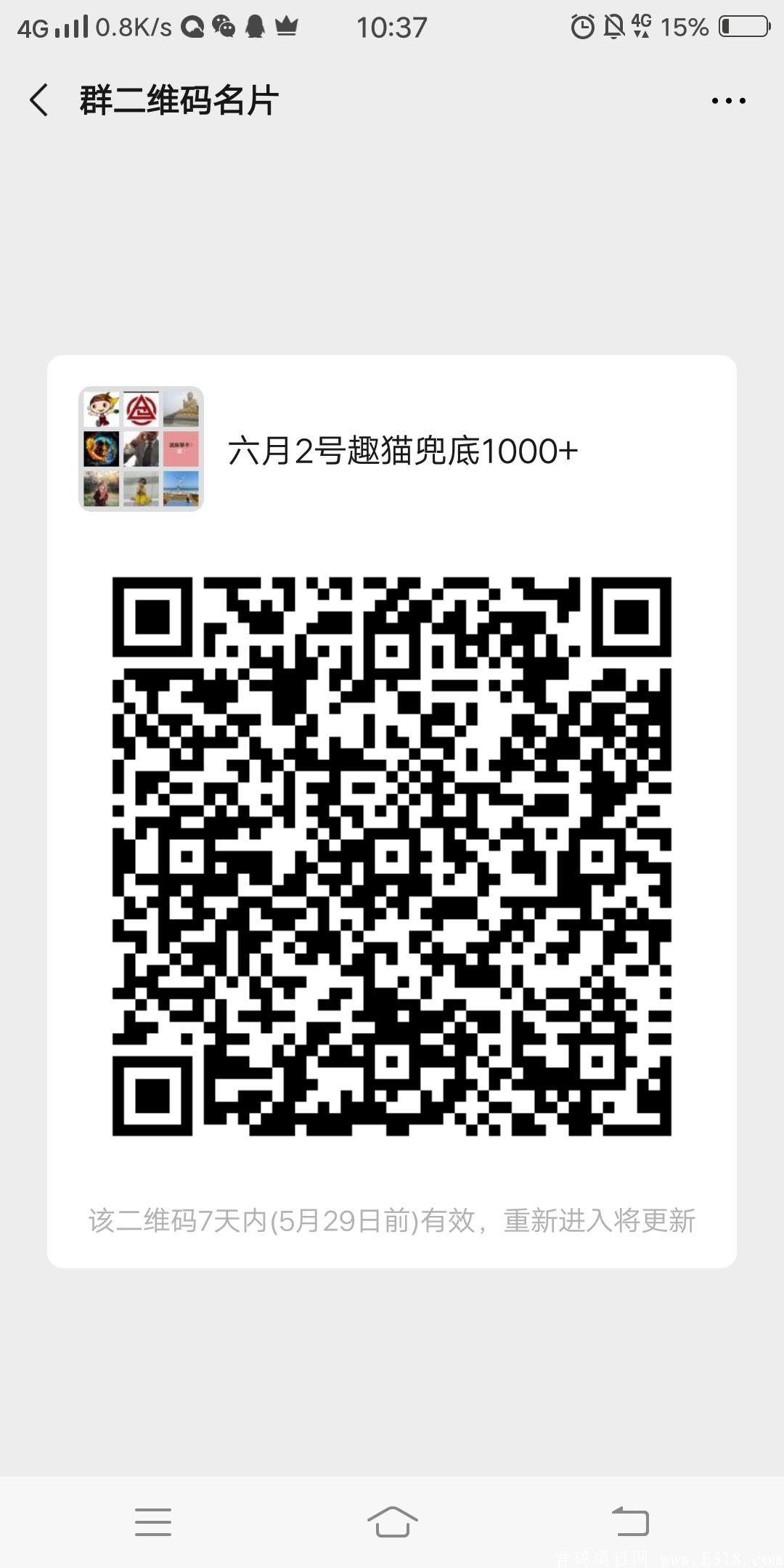 趣猫6月2号首码，内排兜底1000+